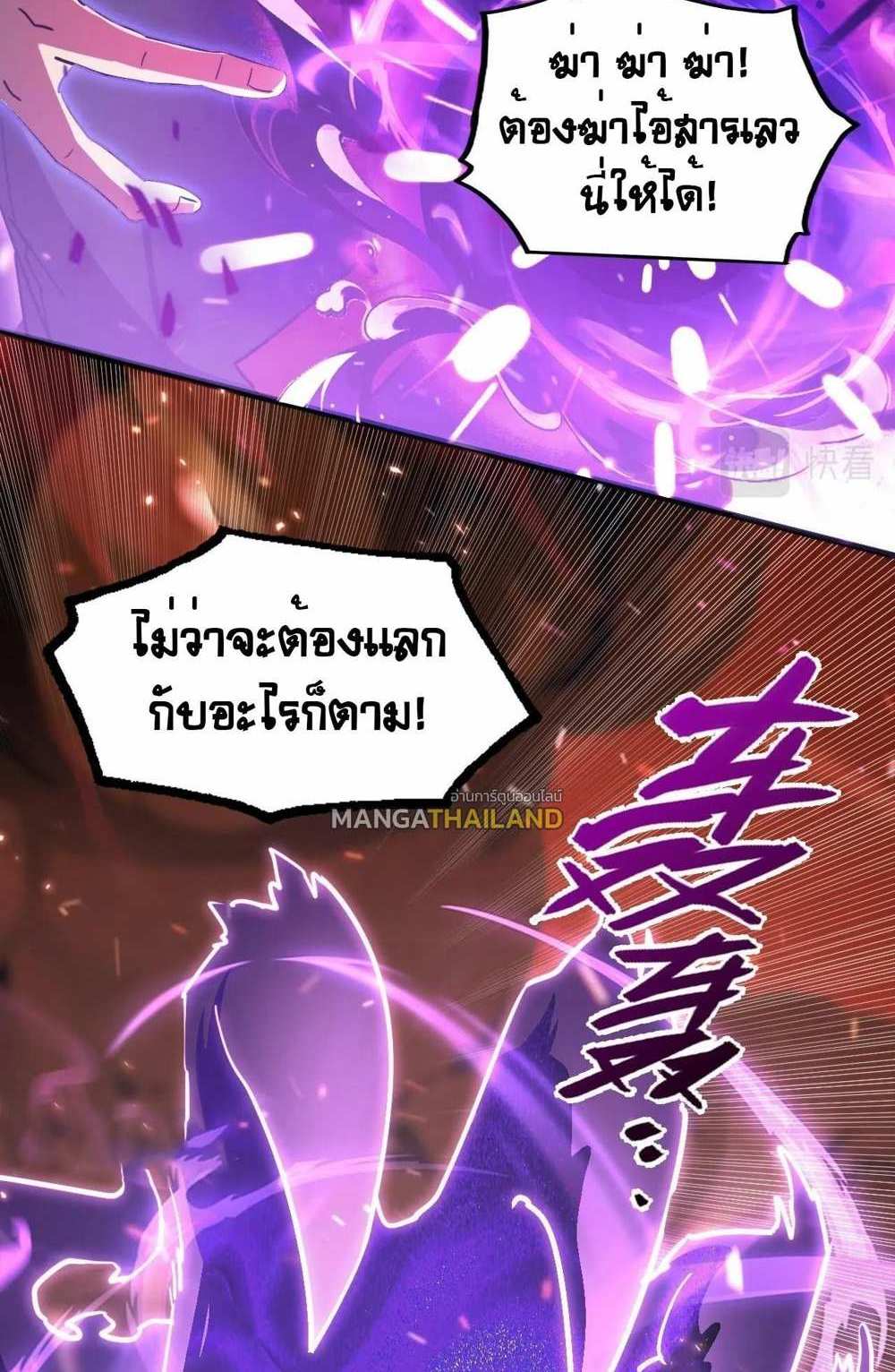 Rise From The Rubble แปลไทย