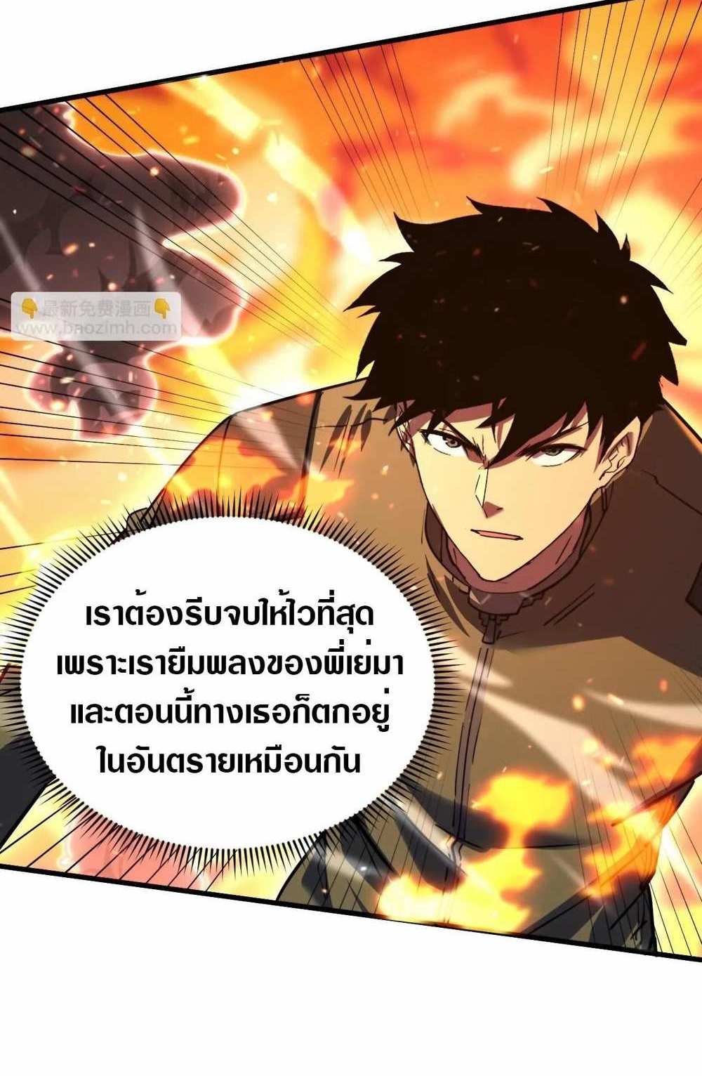 Rise From The Rubble แปลไทย