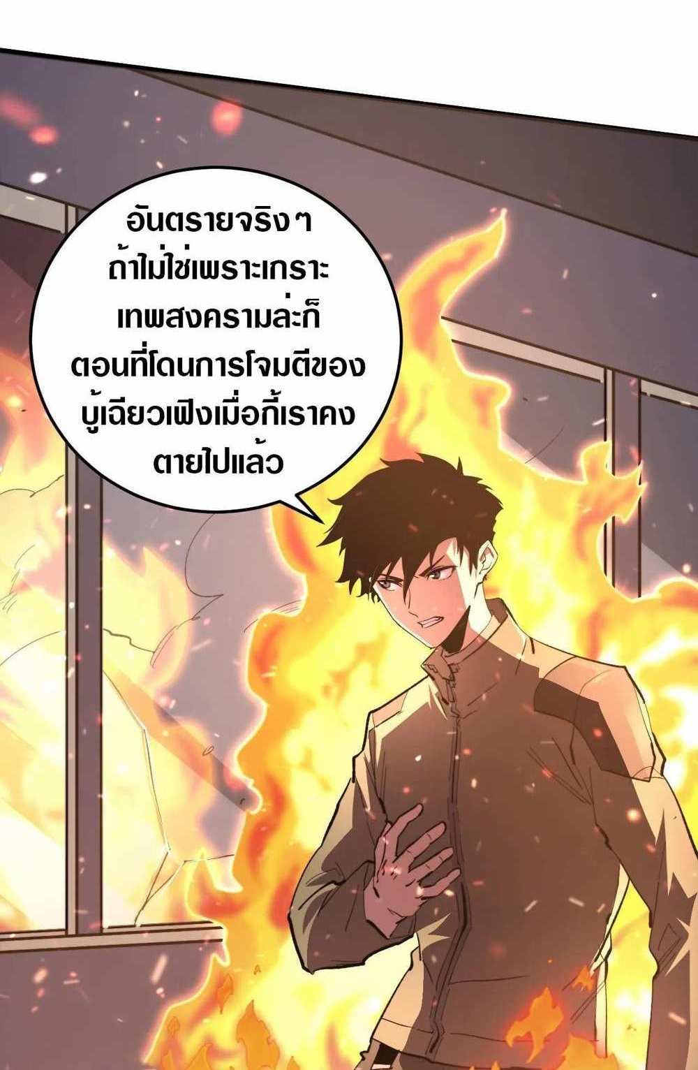 Rise From The Rubble แปลไทย