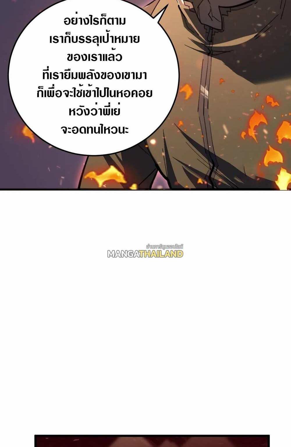 Rise From The Rubble แปลไทย