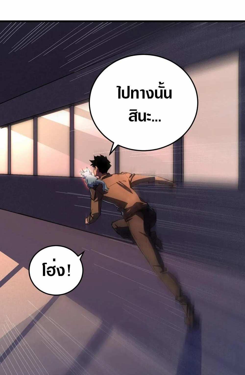 Rise From The Rubble แปลไทย