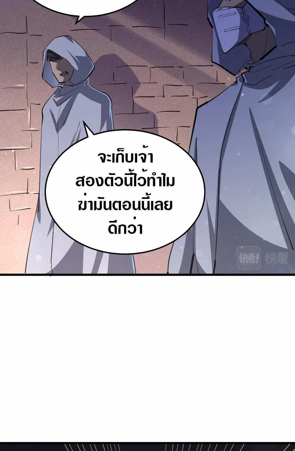 Rise From The Rubble แปลไทย