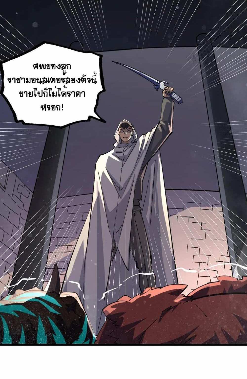 Rise From The Rubble แปลไทย