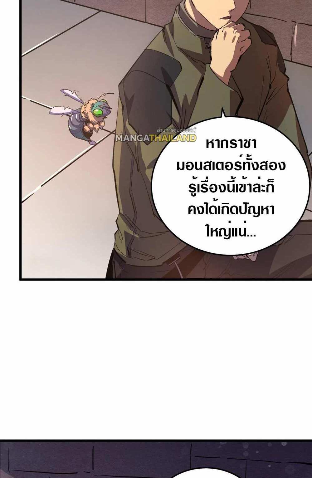 Rise From The Rubble แปลไทย