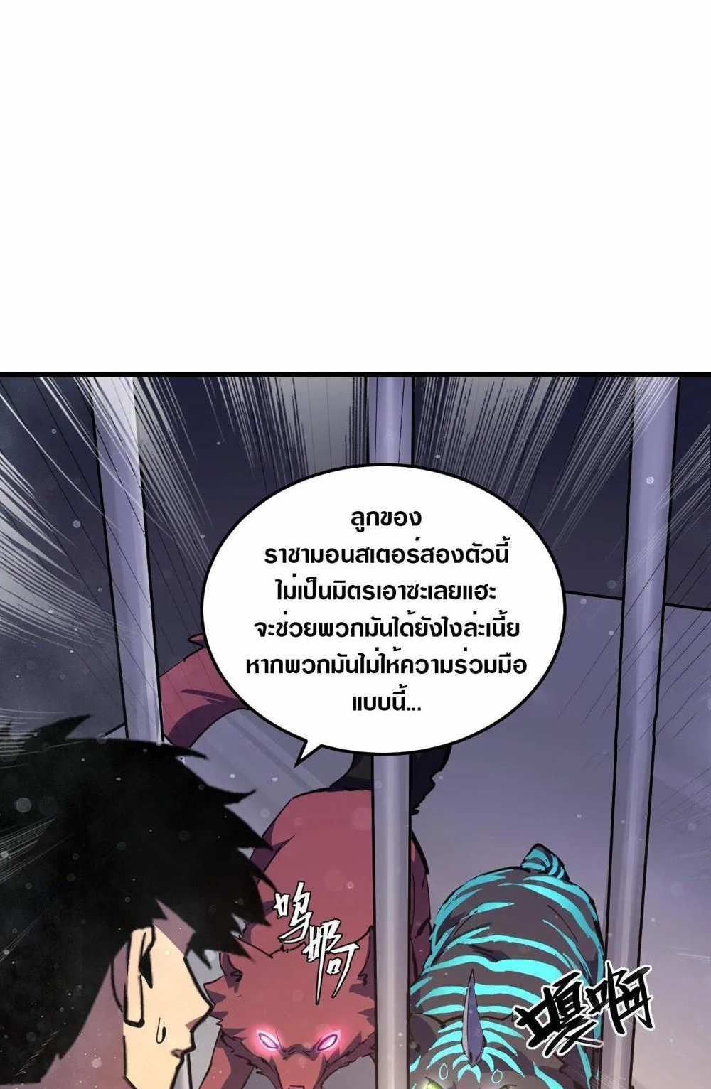 Rise From The Rubble แปลไทย