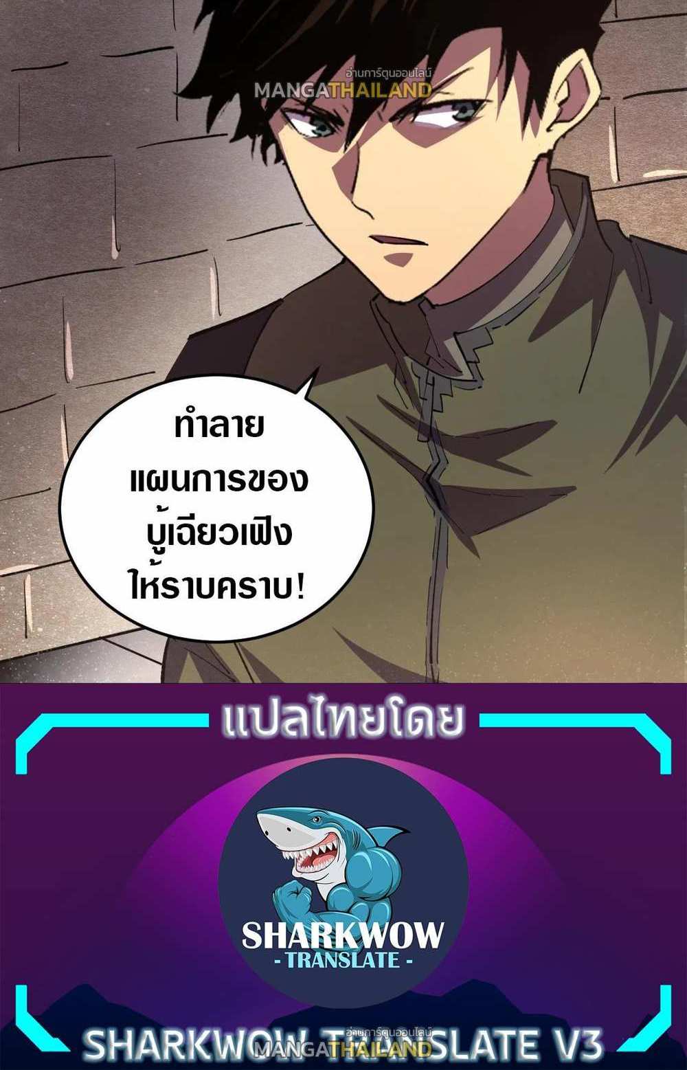 Rise From The Rubble แปลไทย