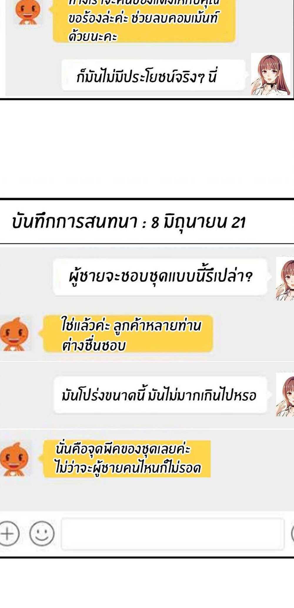 My Sister Is a Superstar แปลไทย