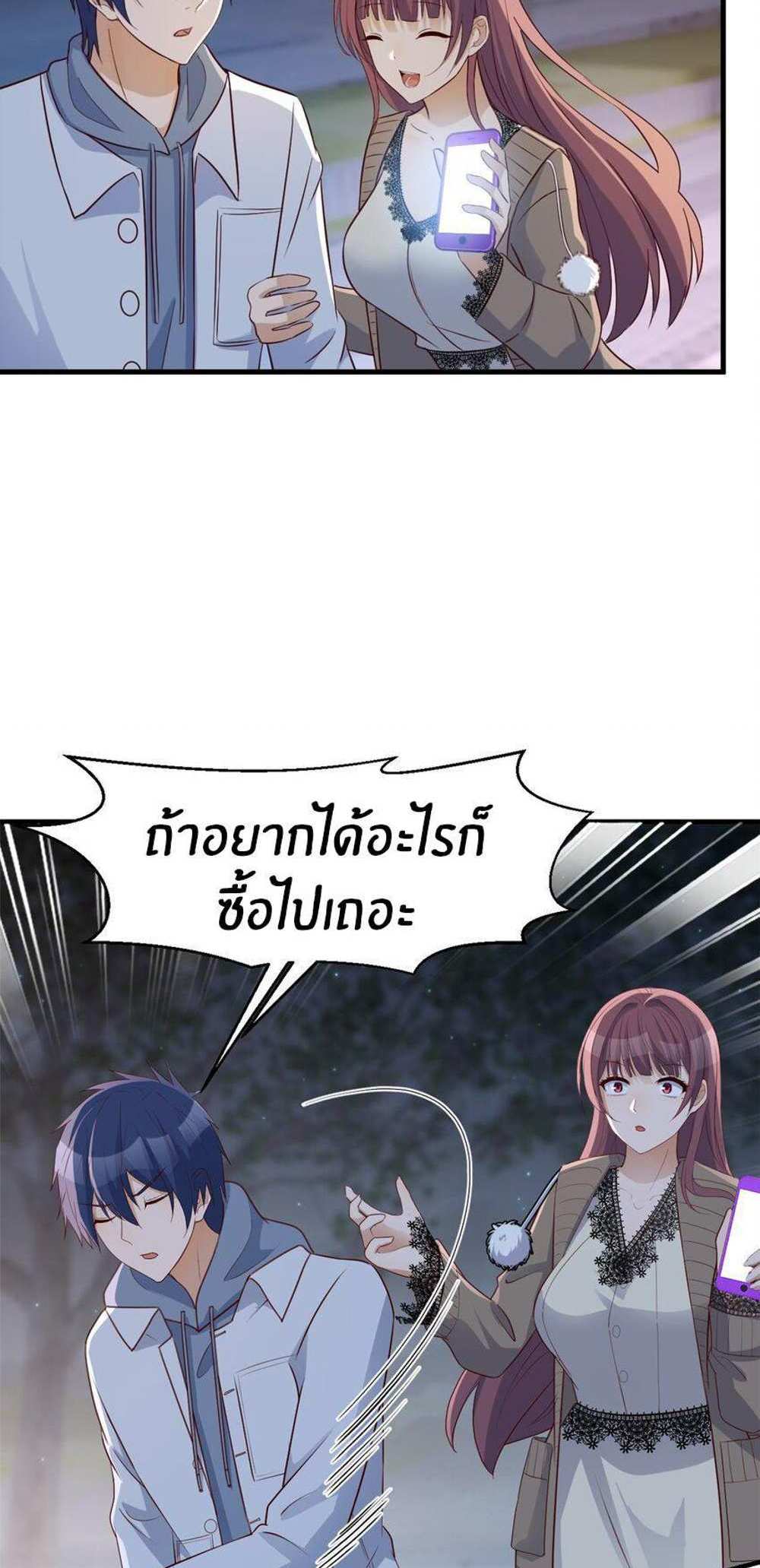 My Sister Is a Superstar แปลไทย