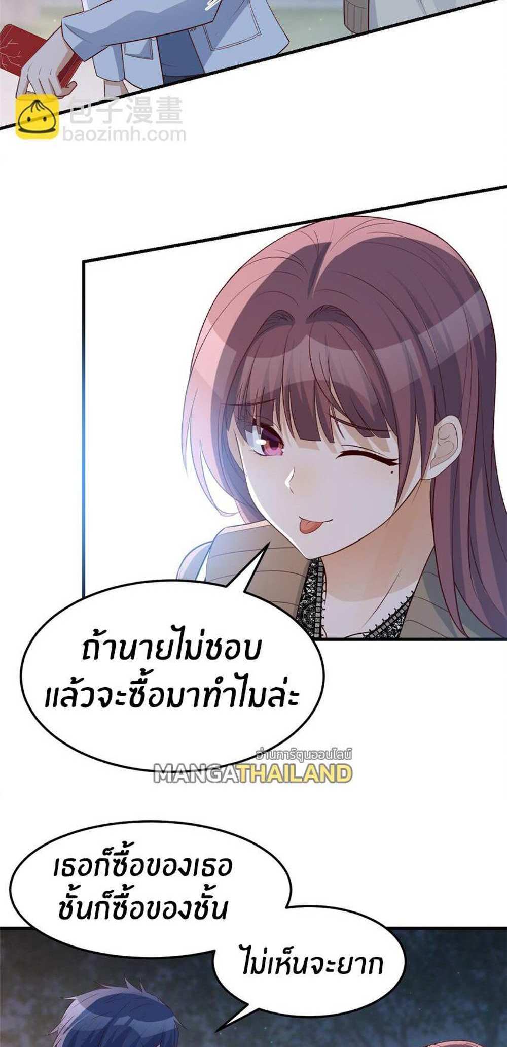 My Sister Is a Superstar แปลไทย