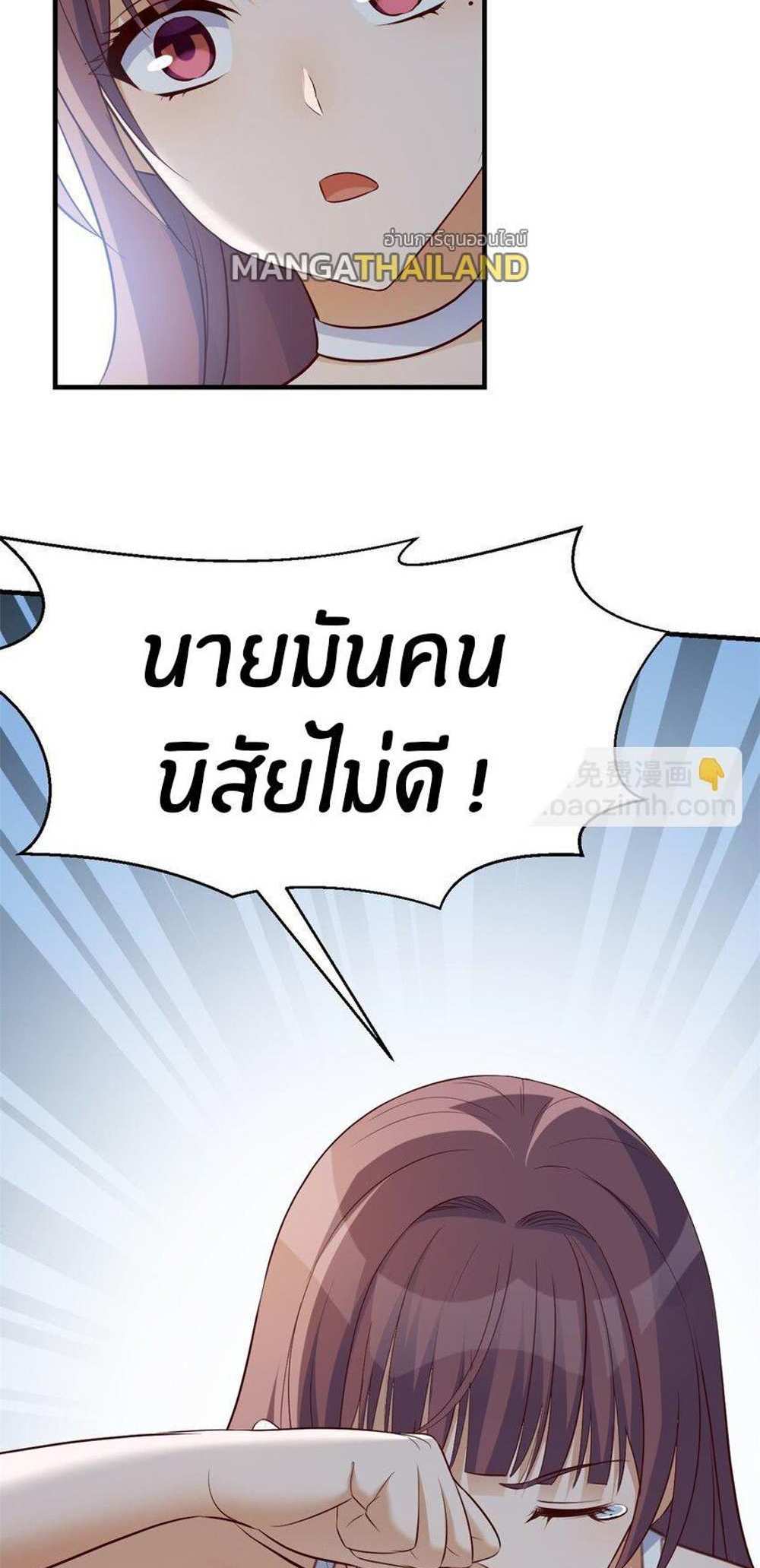 My Sister Is a Superstar แปลไทย