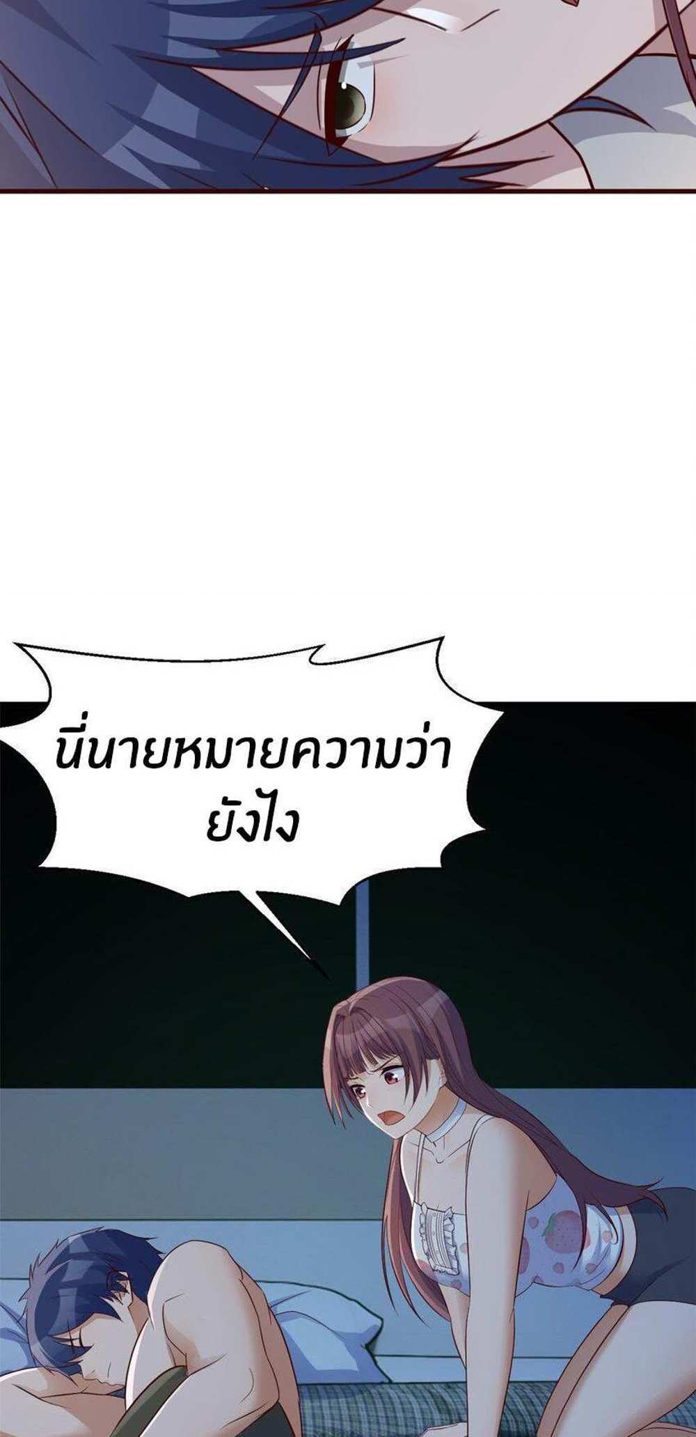 My Sister Is a Superstar แปลไทย