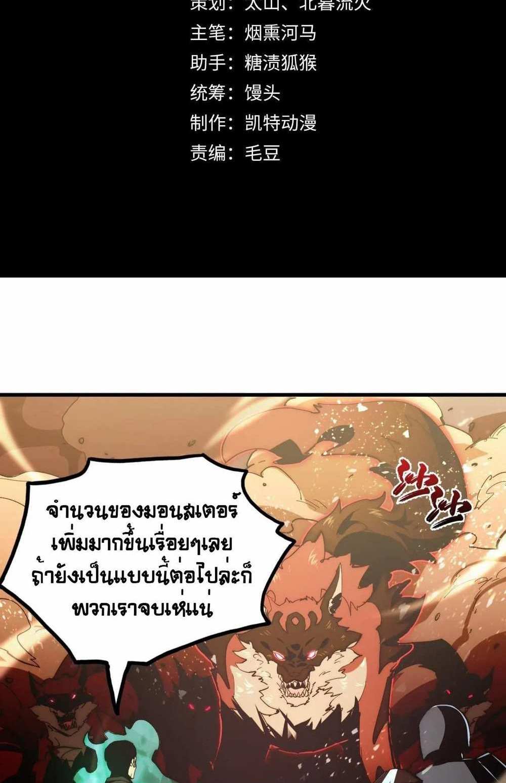 Rise From The Rubble แปลไทย