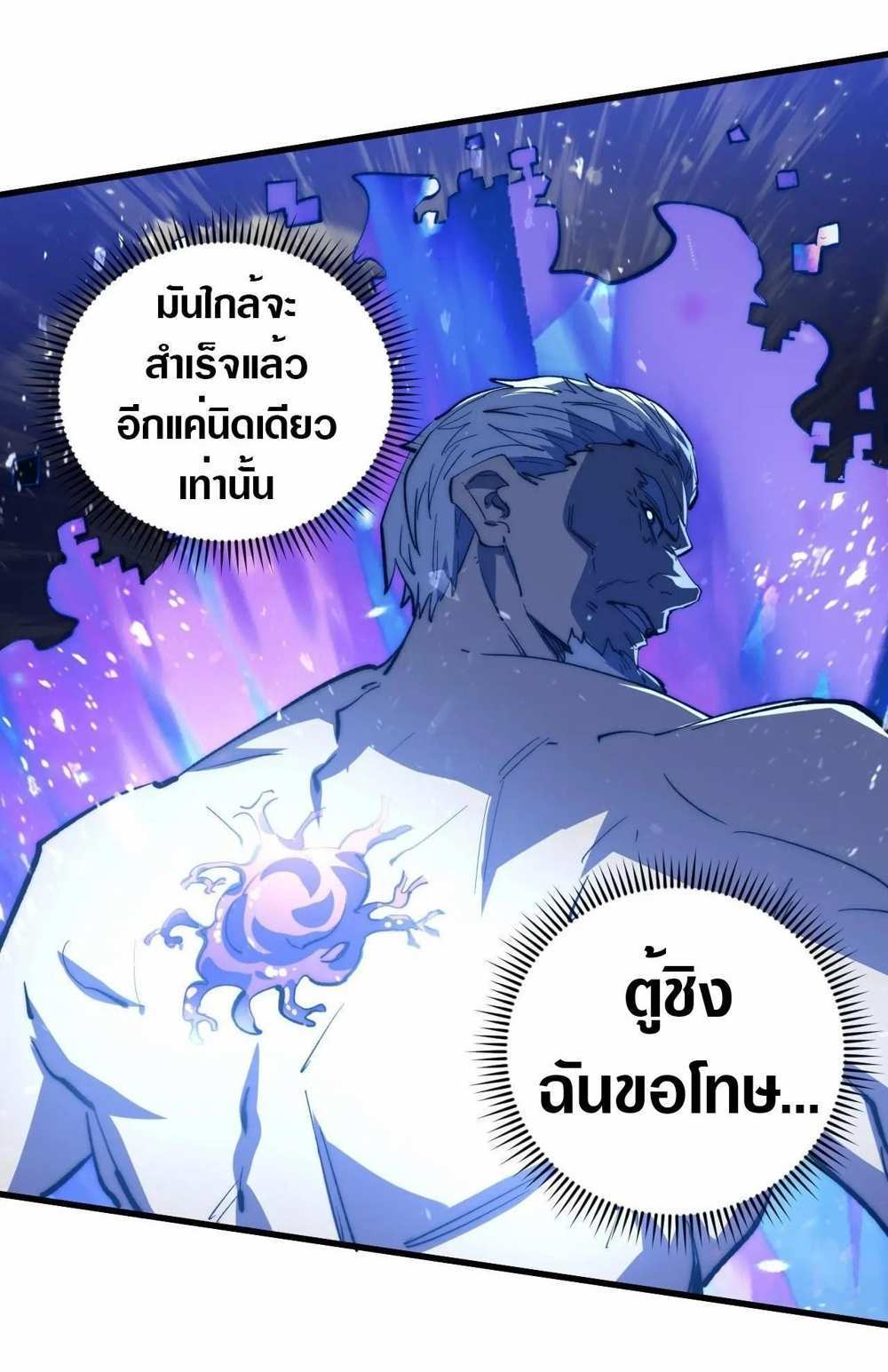 Rise From The Rubble แปลไทย