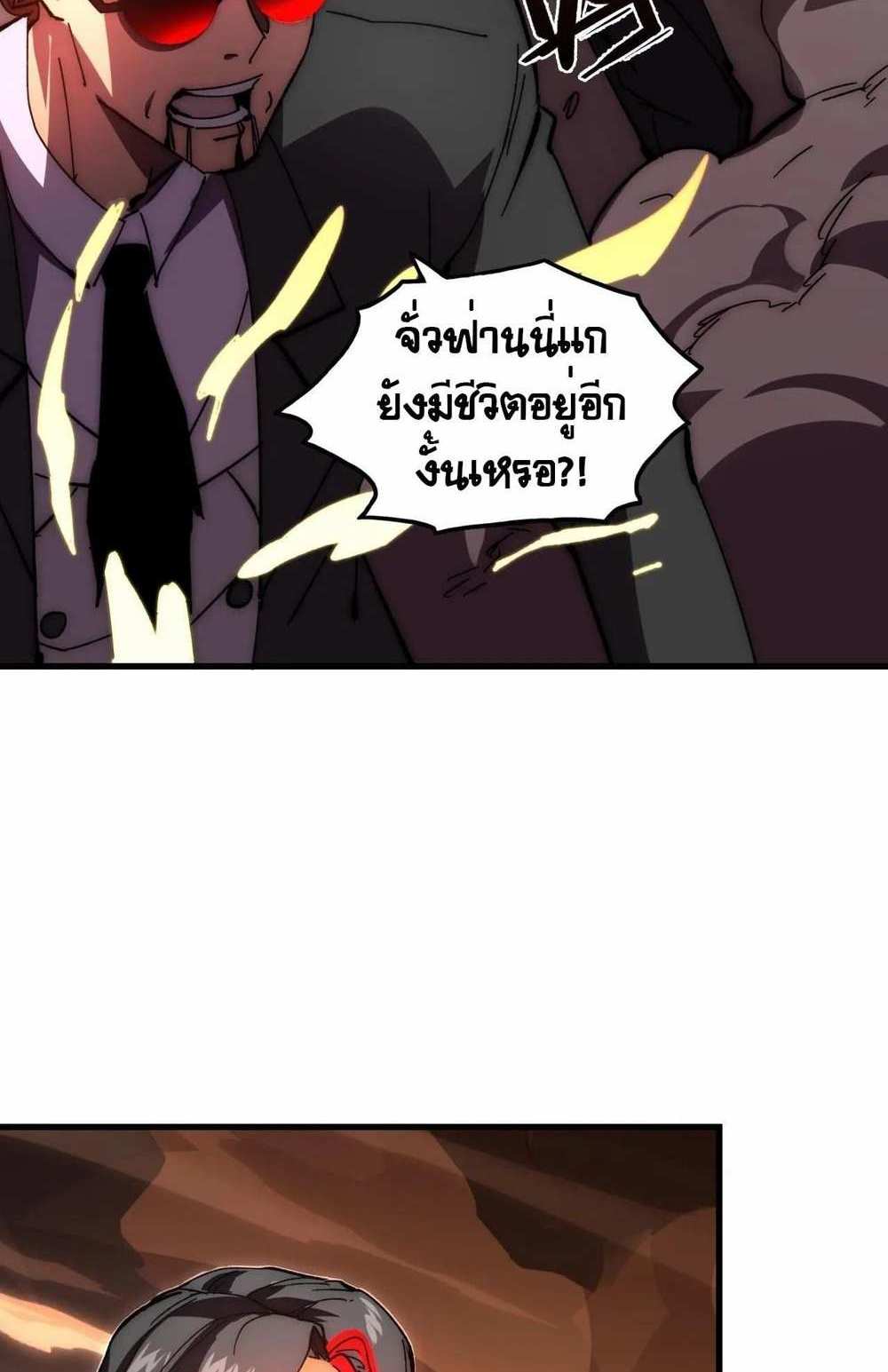 Rise From The Rubble แปลไทย