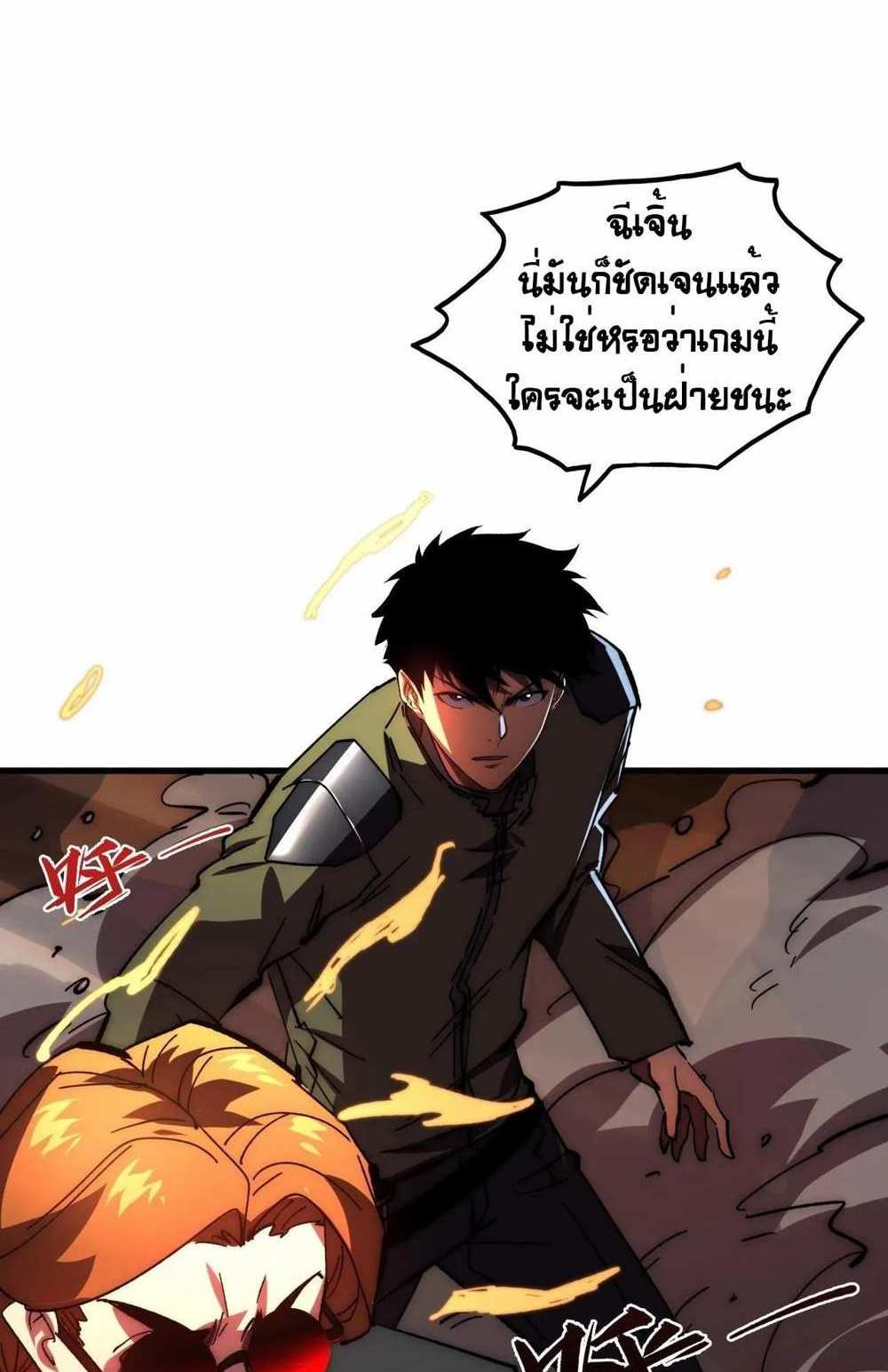 Rise From The Rubble แปลไทย