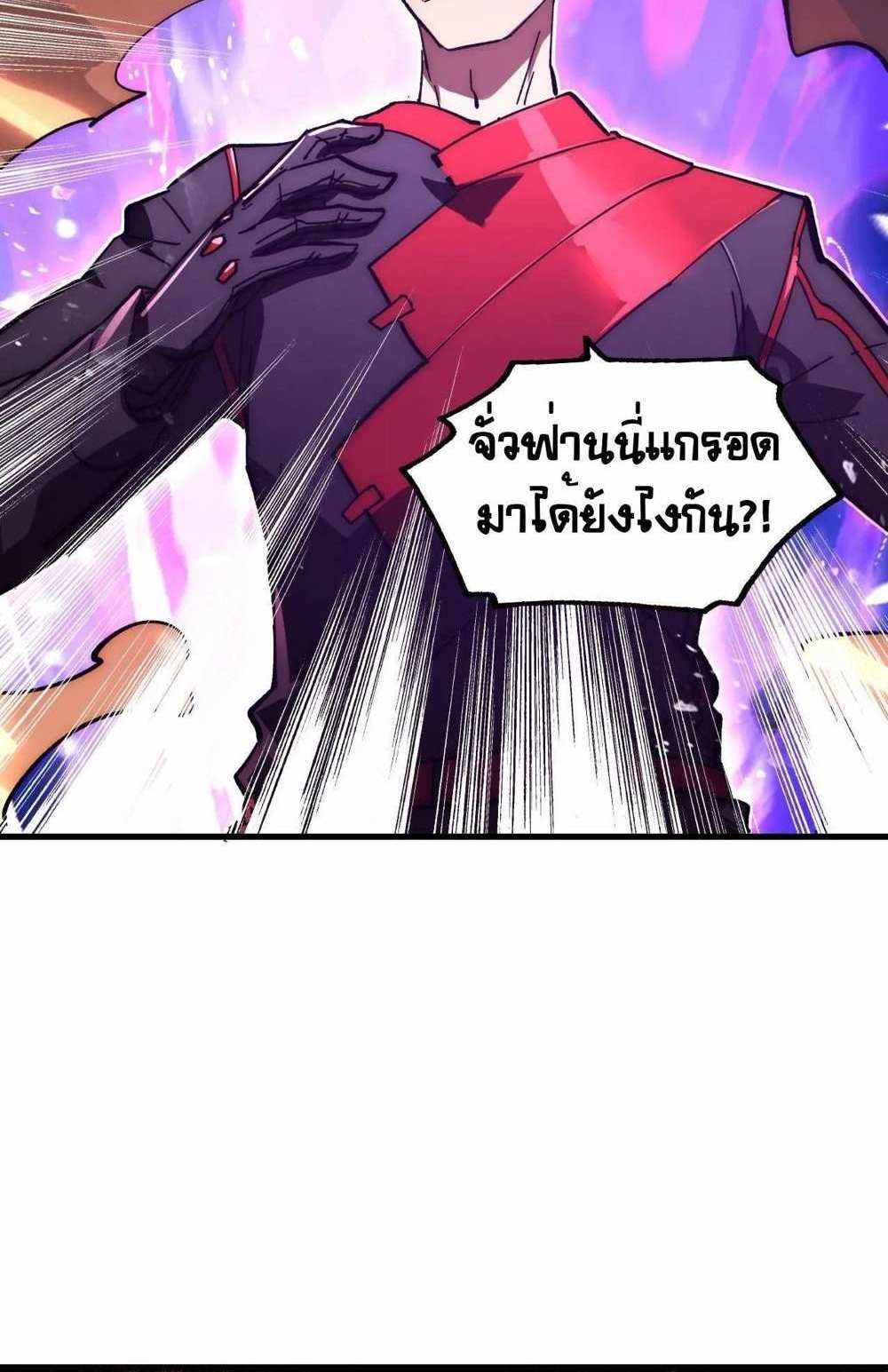 Rise From The Rubble แปลไทย