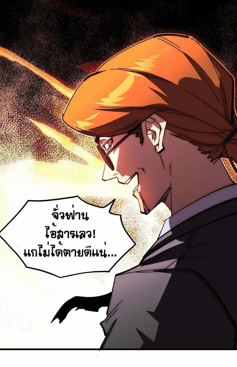 Rise From The Rubble แปลไทย