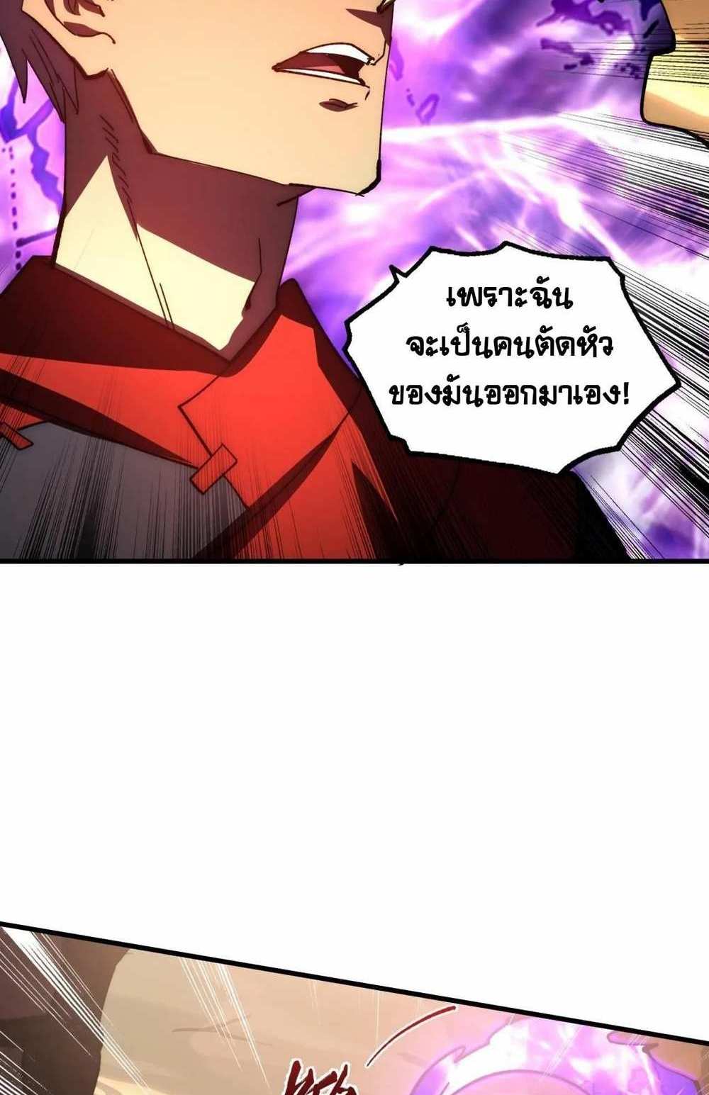 Rise From The Rubble แปลไทย