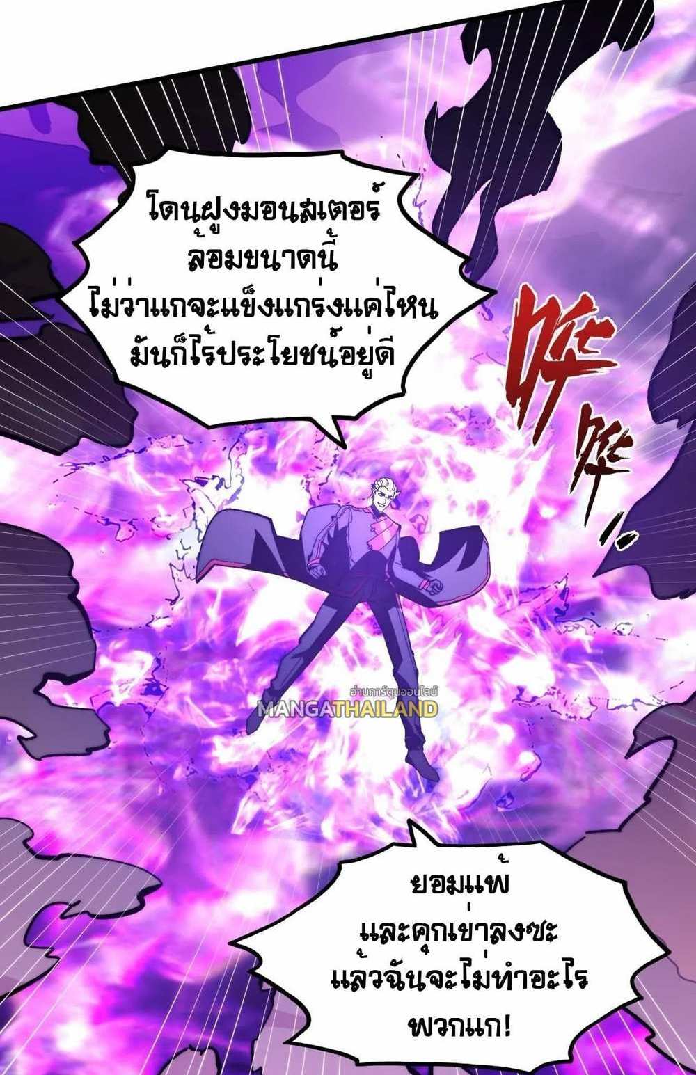 Rise From The Rubble แปลไทย