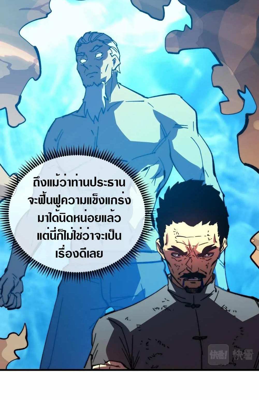 Rise From The Rubble แปลไทย