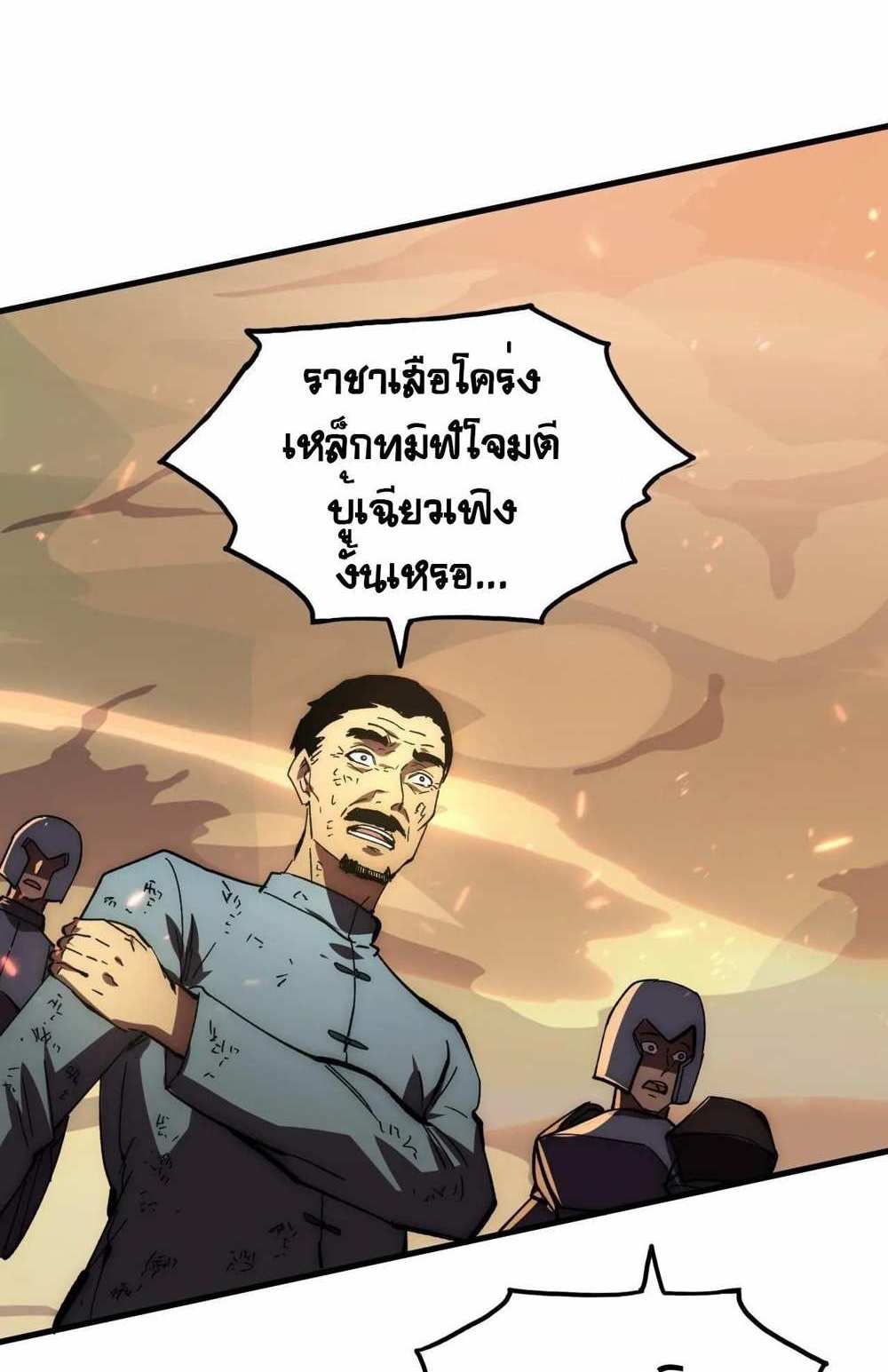 Rise From The Rubble แปลไทย