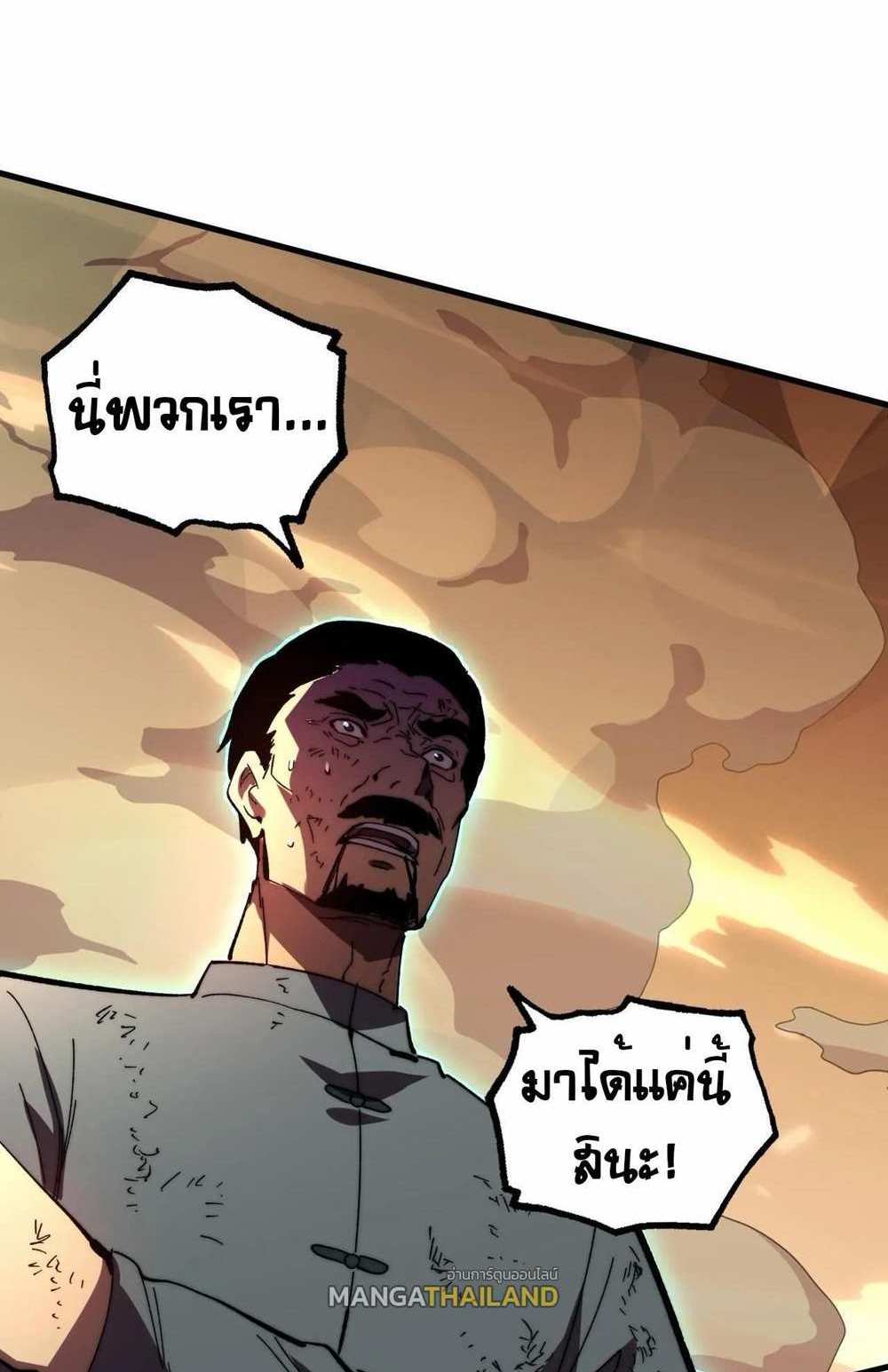 Rise From The Rubble แปลไทย