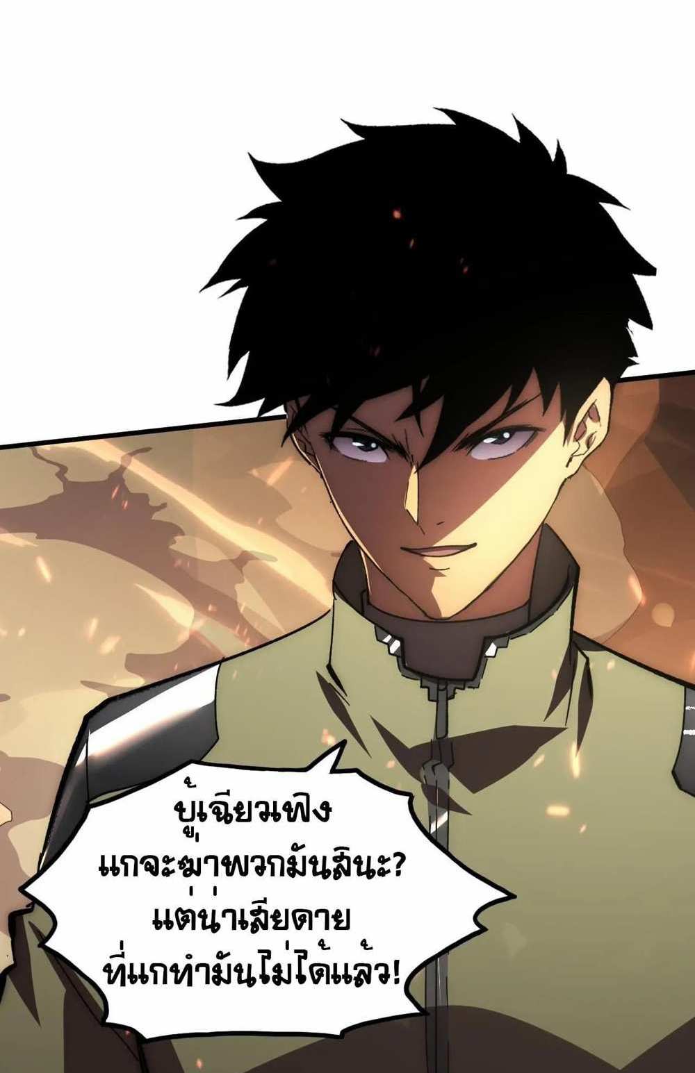 Rise From The Rubble แปลไทย