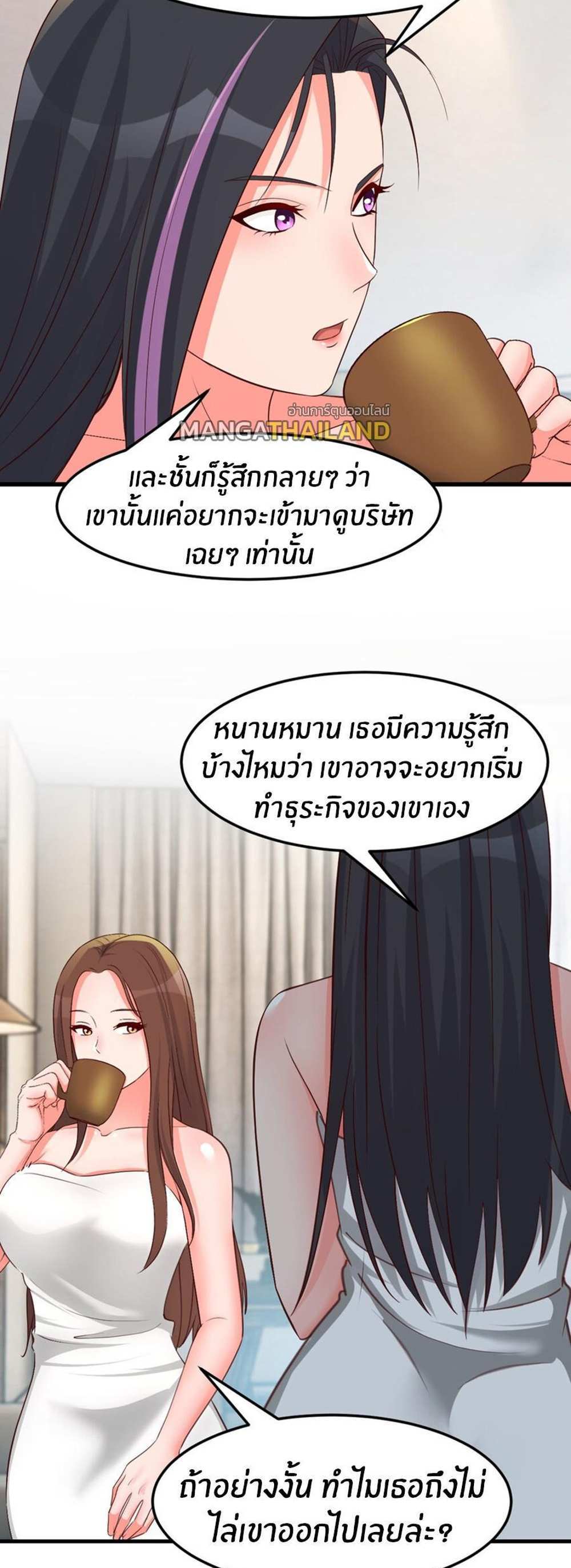 My Sister Is a Superstar แปลไทย