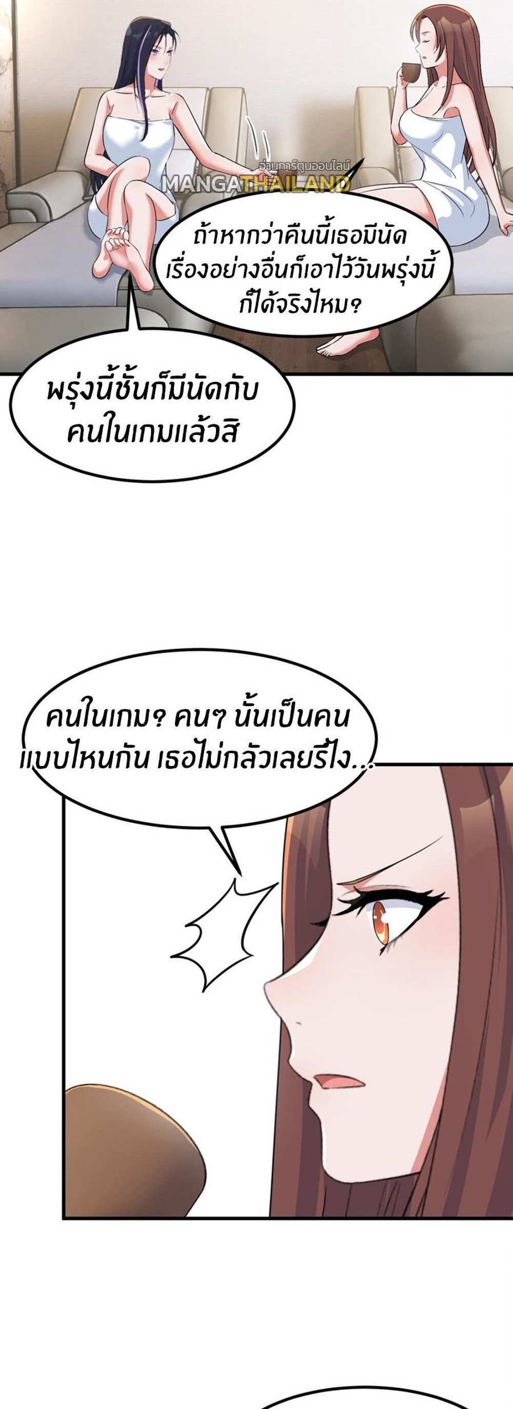 My Sister Is a Superstar แปลไทย