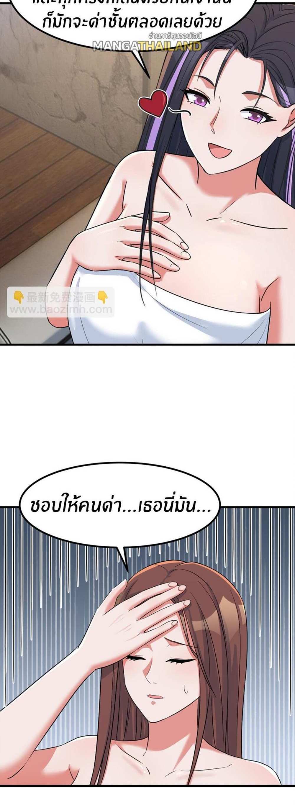 My Sister Is a Superstar แปลไทย