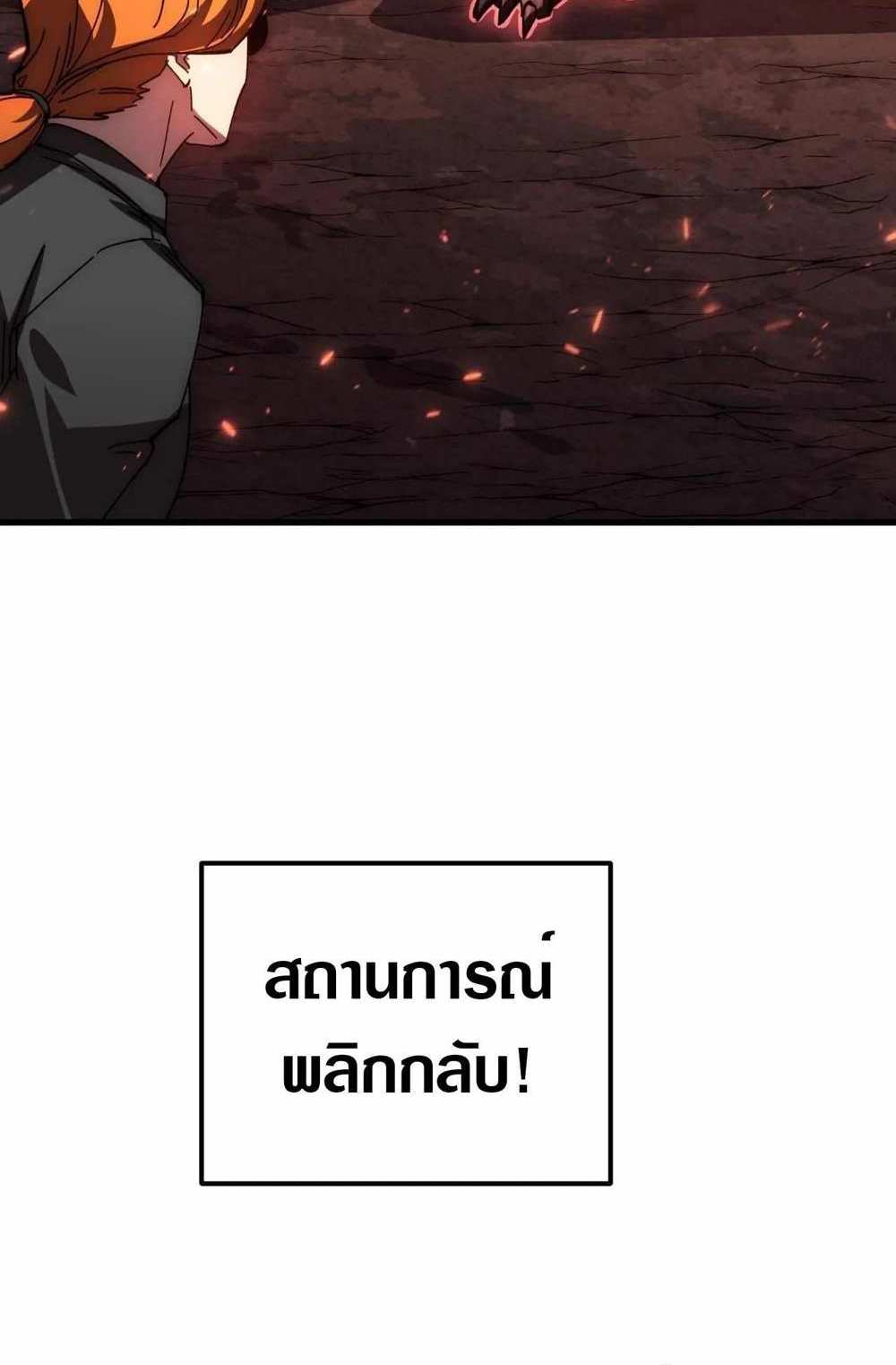 Rise From The Rubble แปลไทย