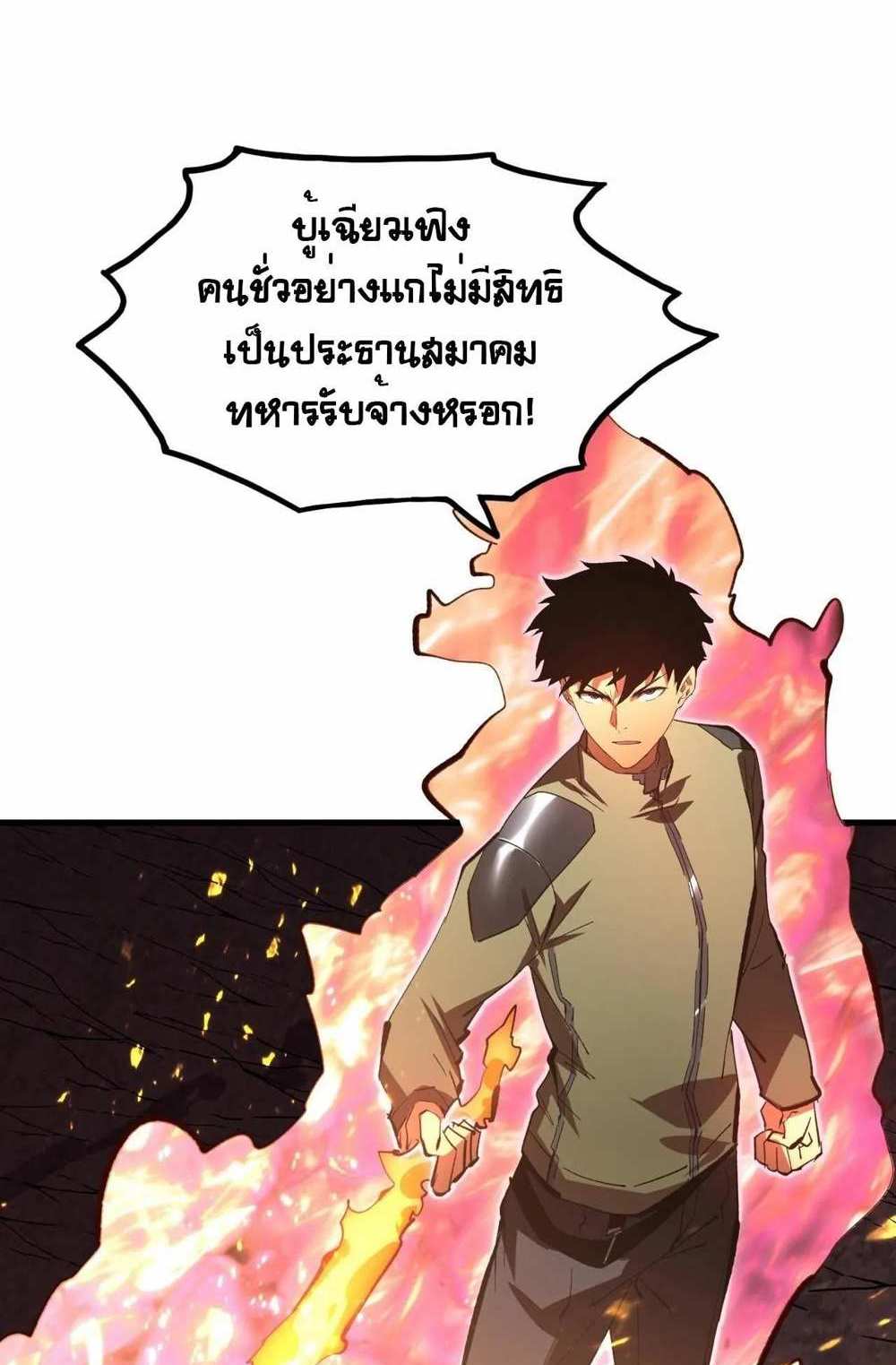 Rise From The Rubble แปลไทย