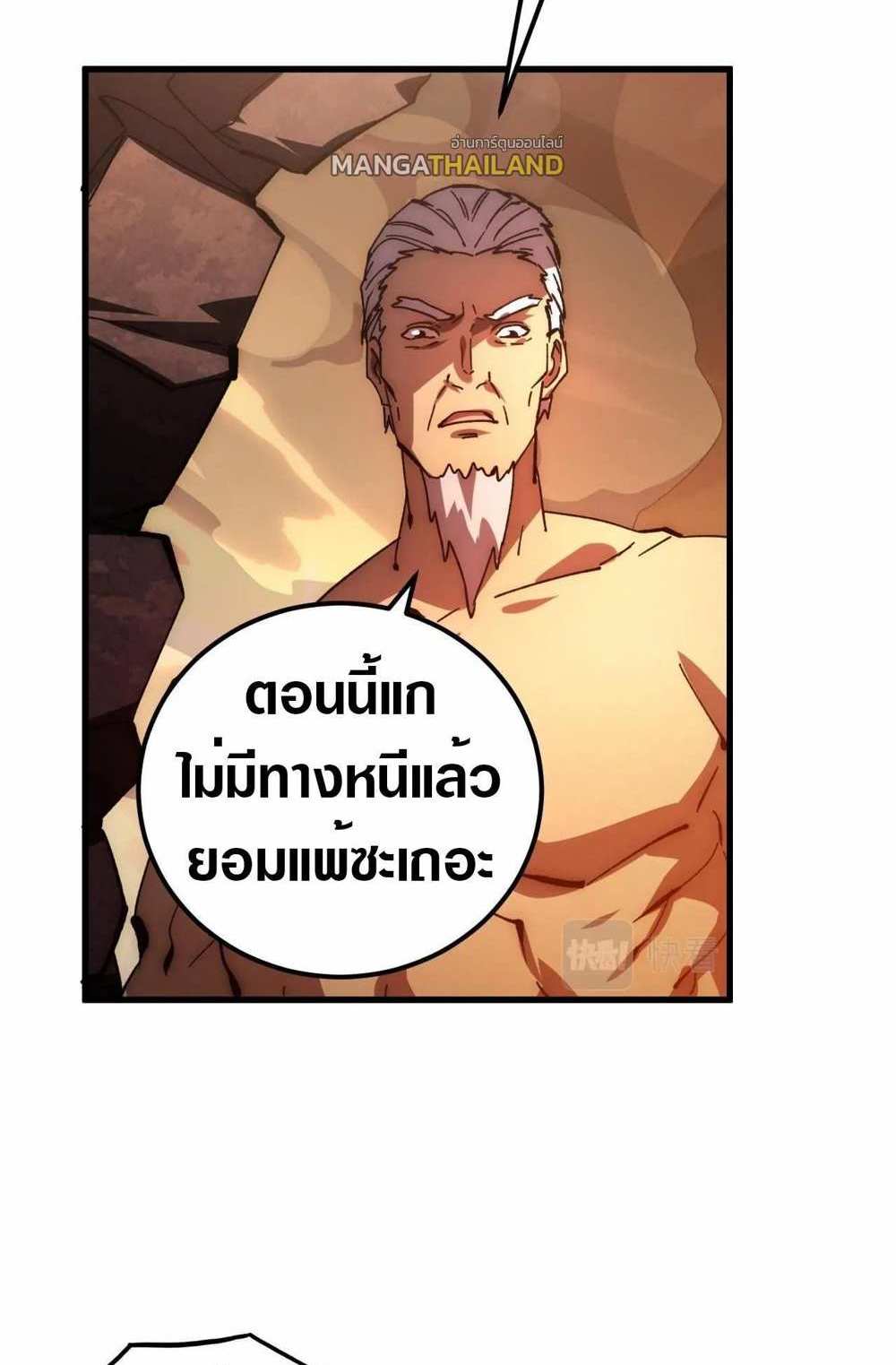 Rise From The Rubble แปลไทย