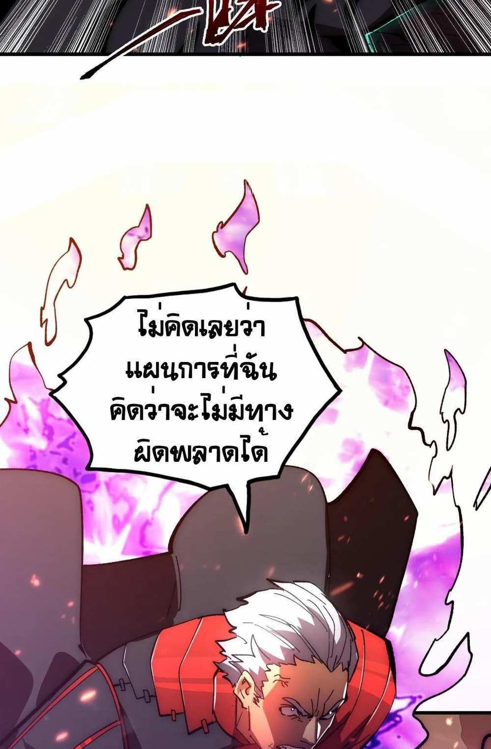 Rise From The Rubble แปลไทย