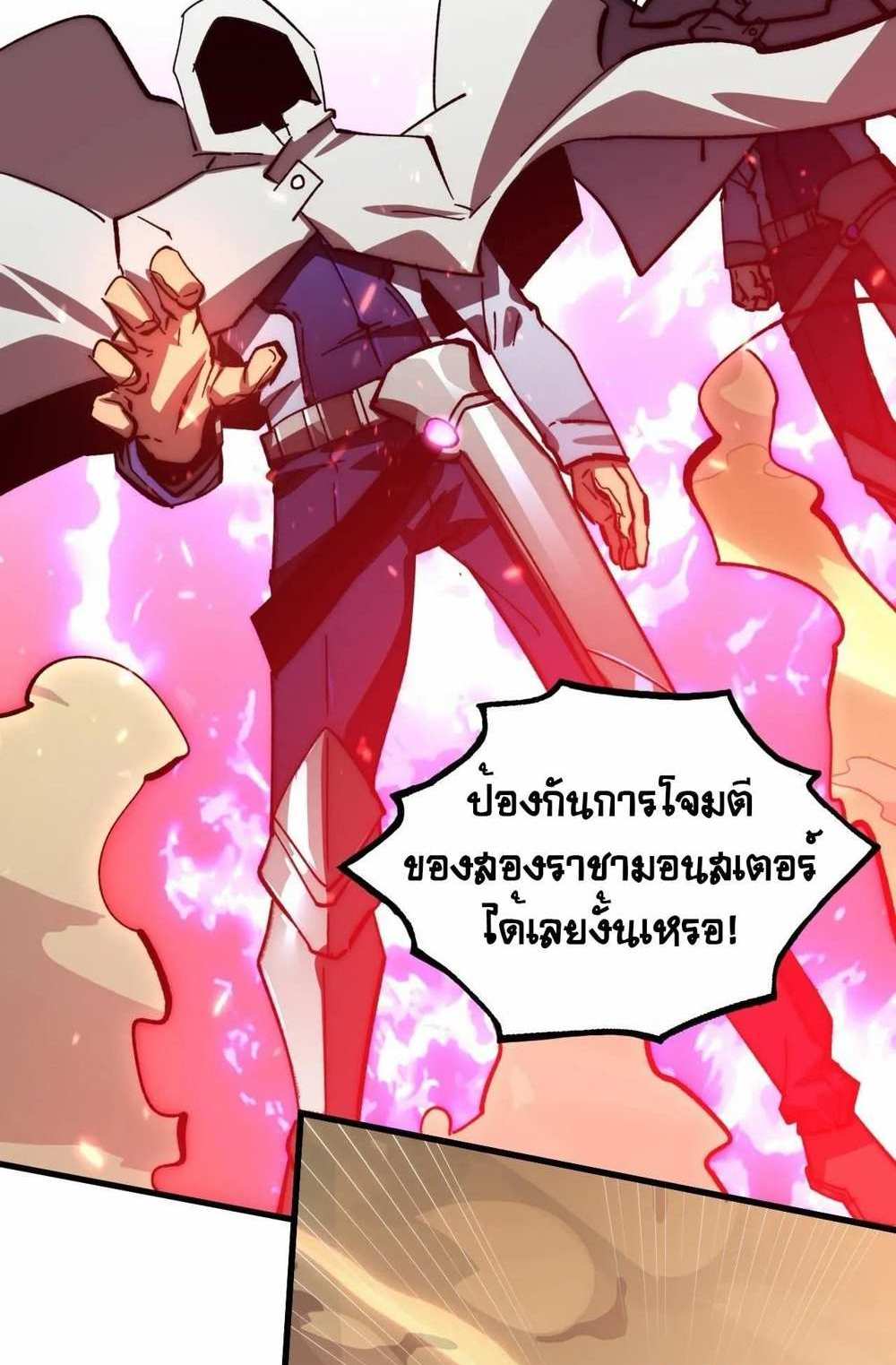 Rise From The Rubble แปลไทย