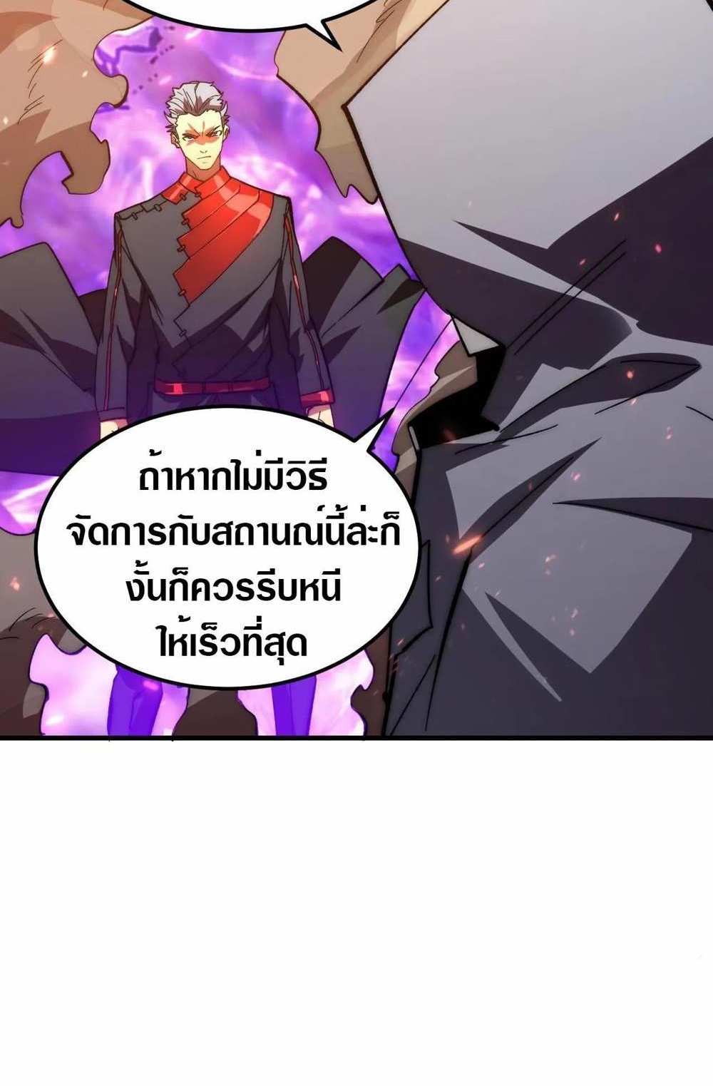 Rise From The Rubble แปลไทย