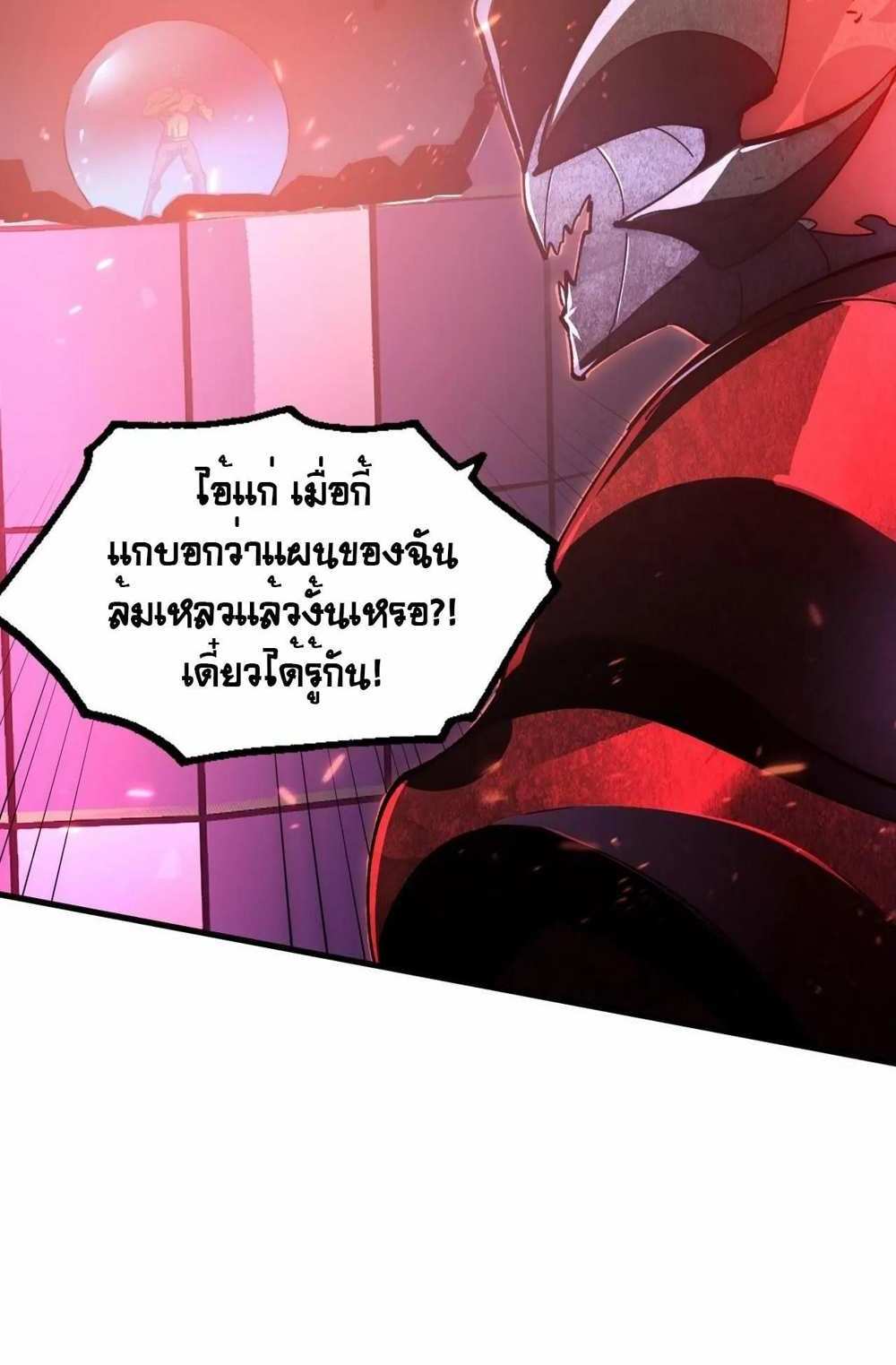 Rise From The Rubble แปลไทย