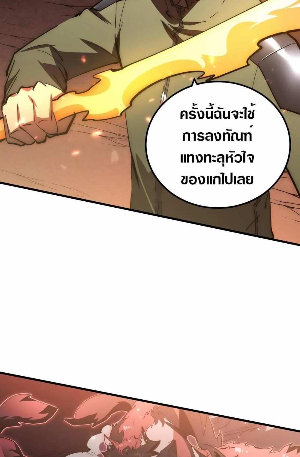 Rise From The Rubble แปลไทย