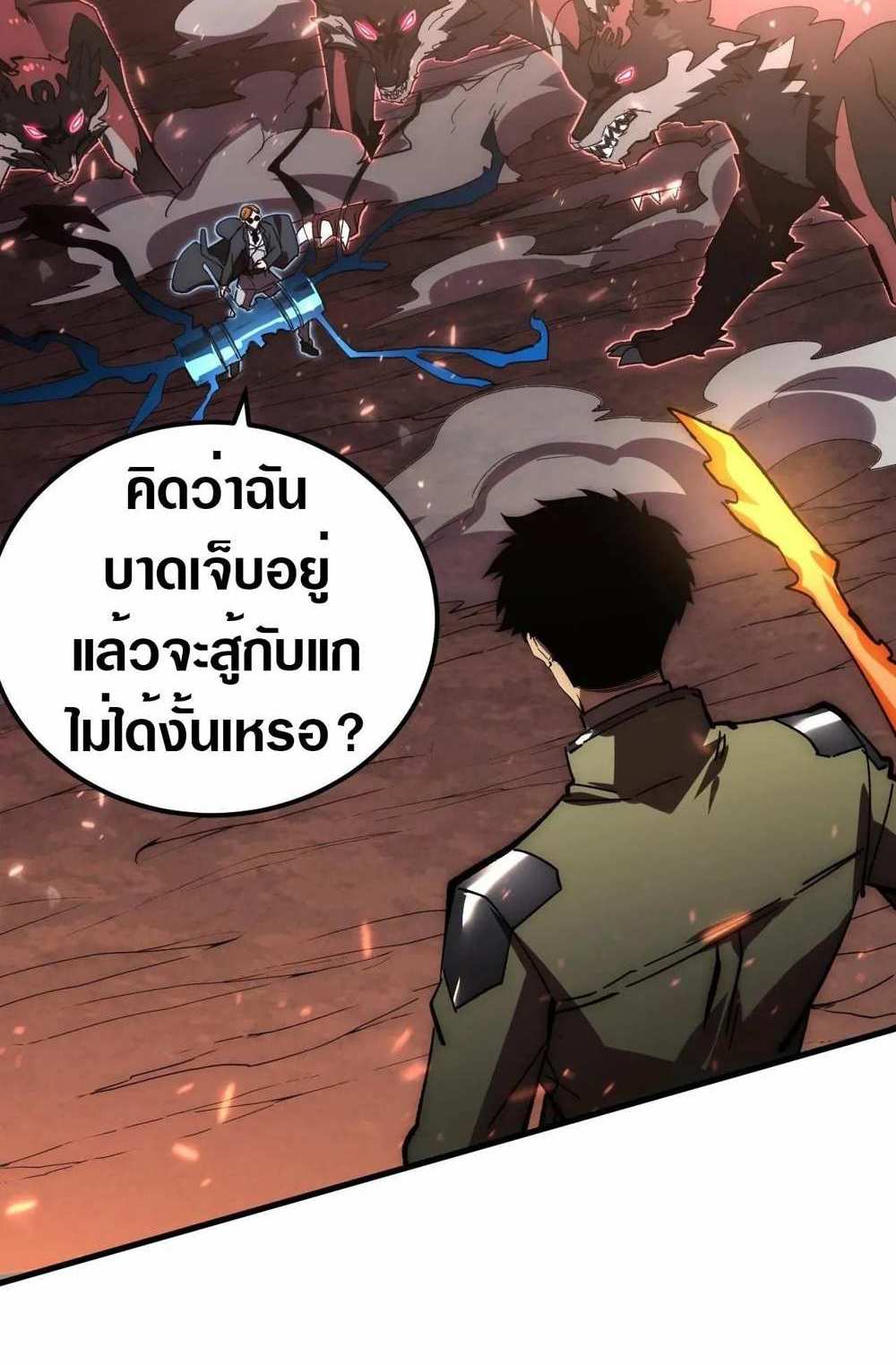 Rise From The Rubble แปลไทย