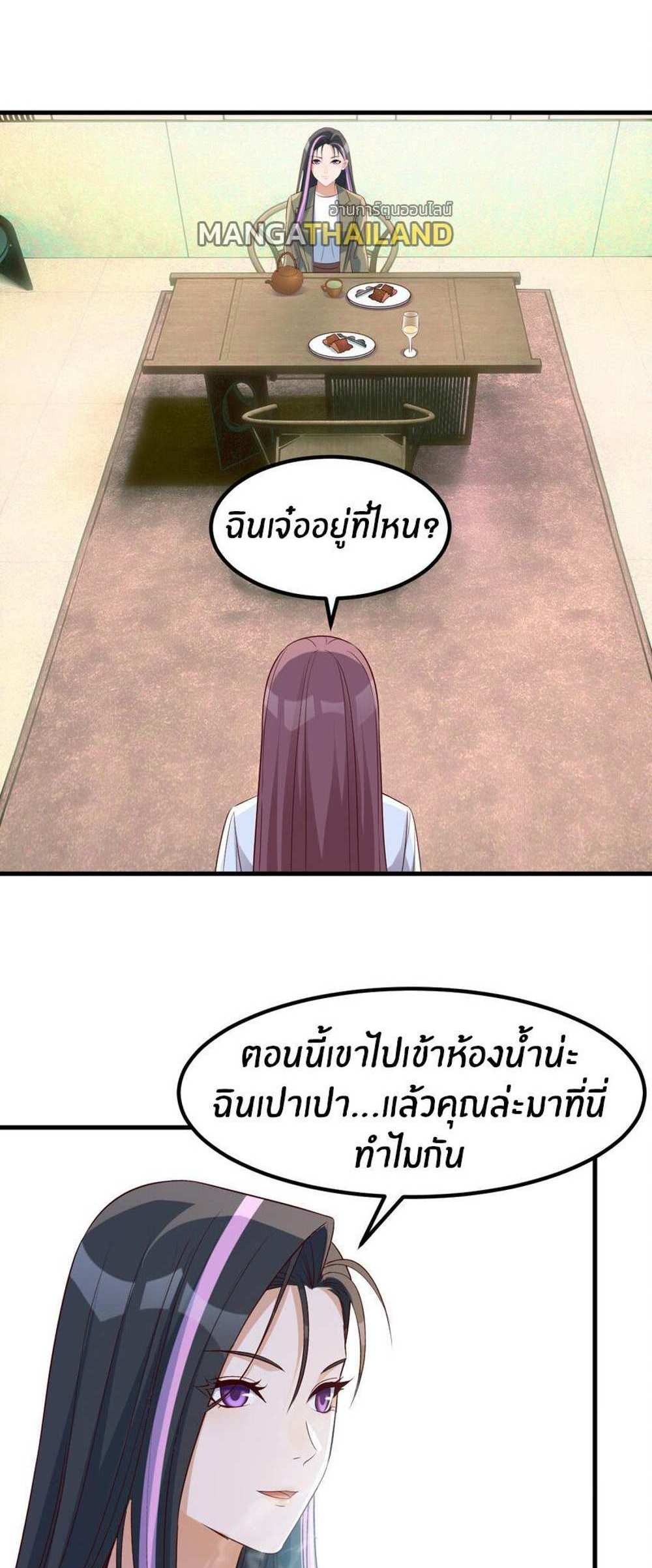 My Sister Is a Superstar แปลไทย