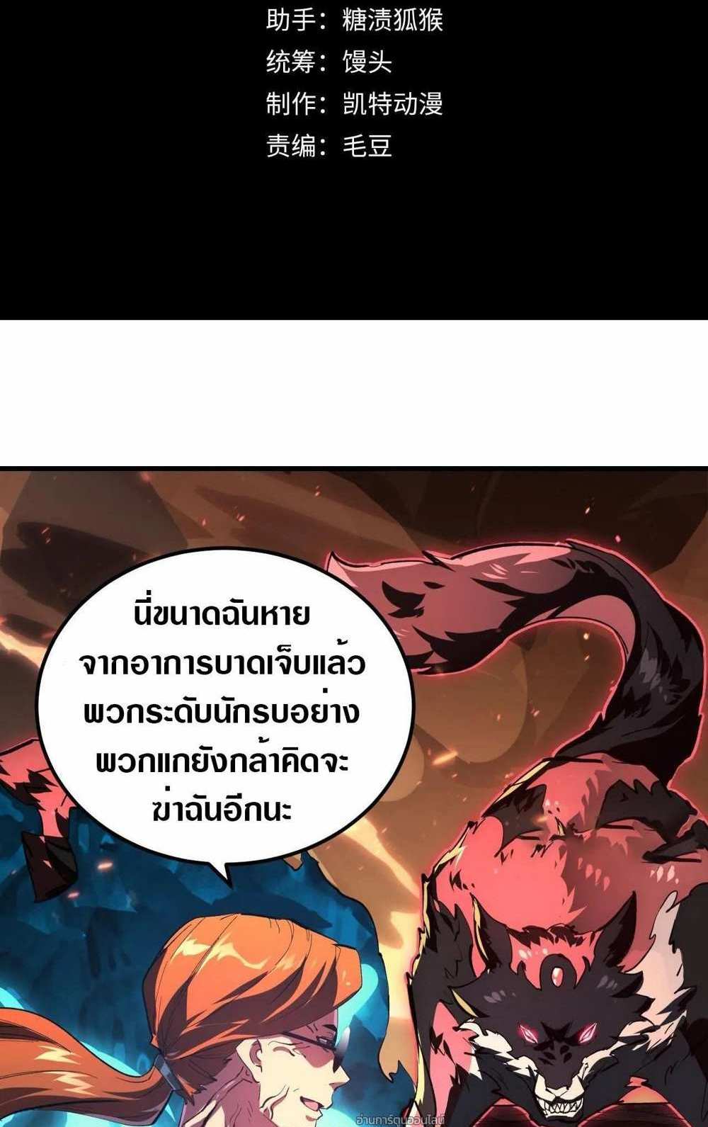 Rise From The Rubble แปลไทย