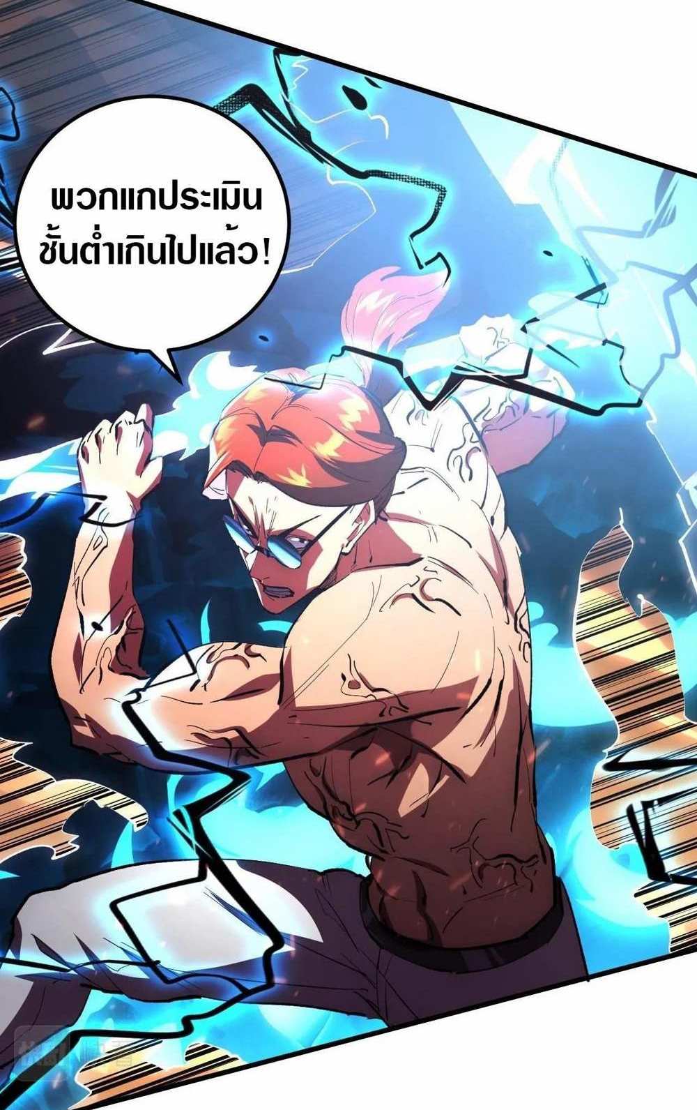 Rise From The Rubble แปลไทย