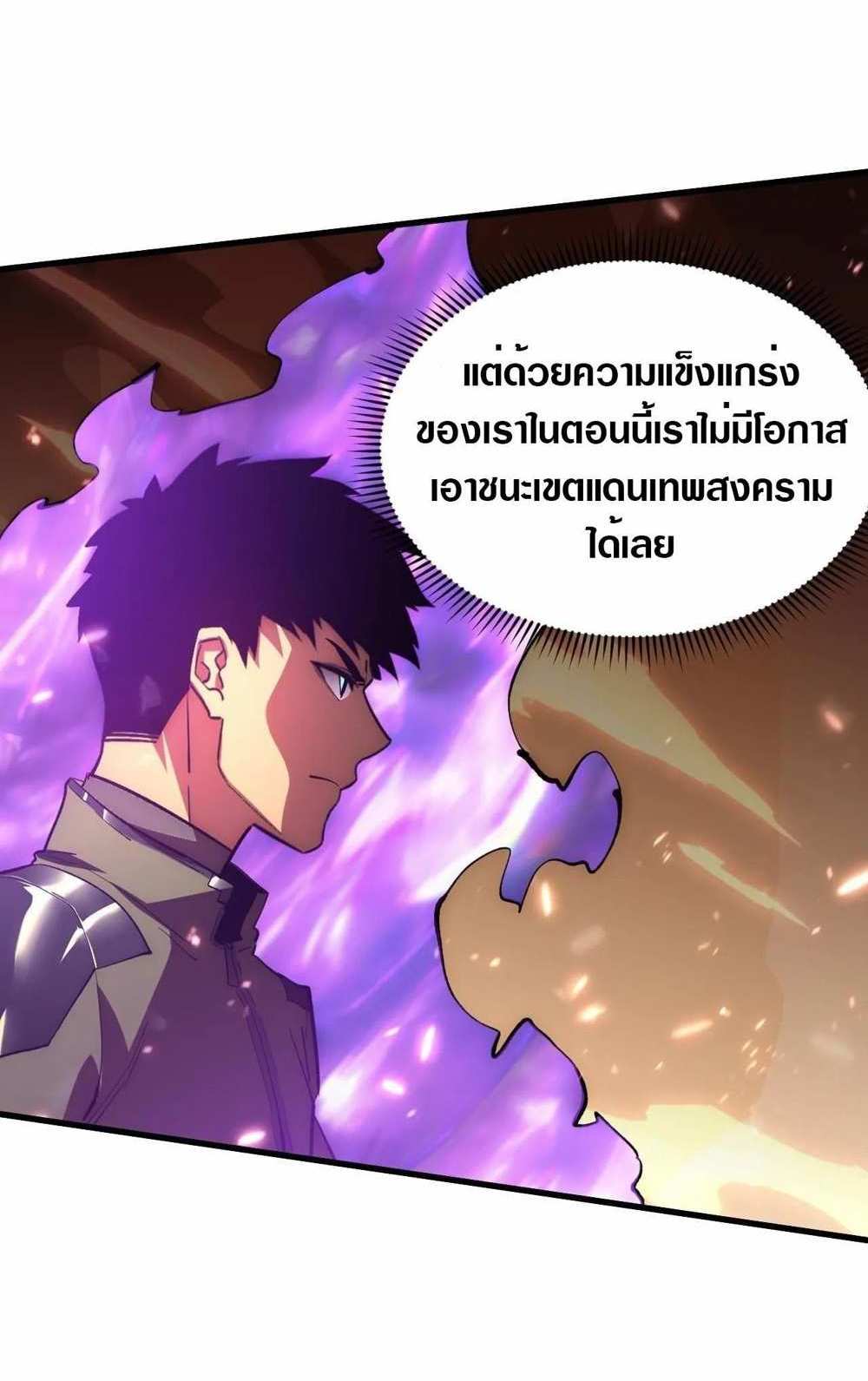 Rise From The Rubble แปลไทย