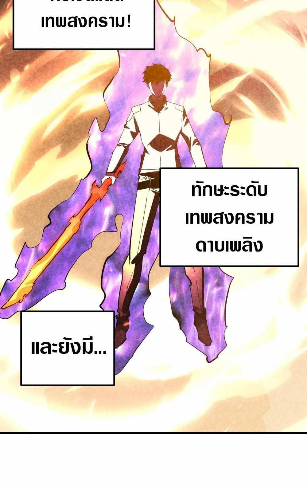 Rise From The Rubble แปลไทย