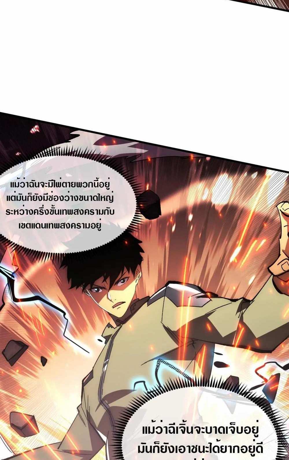 Rise From The Rubble แปลไทย