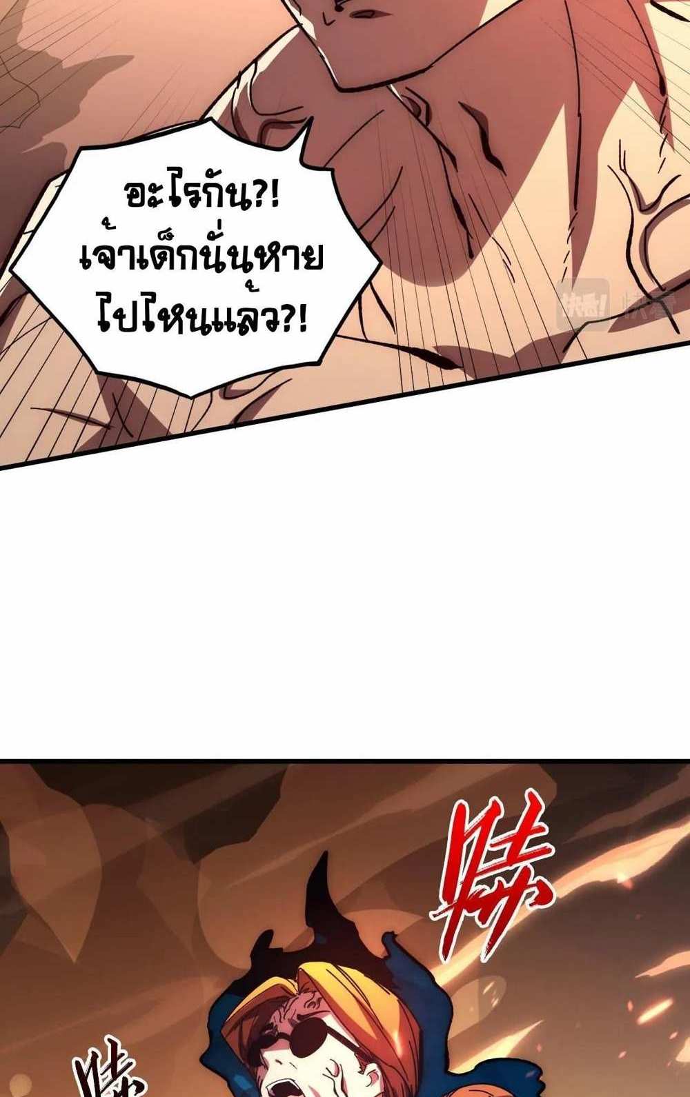 Rise From The Rubble แปลไทย