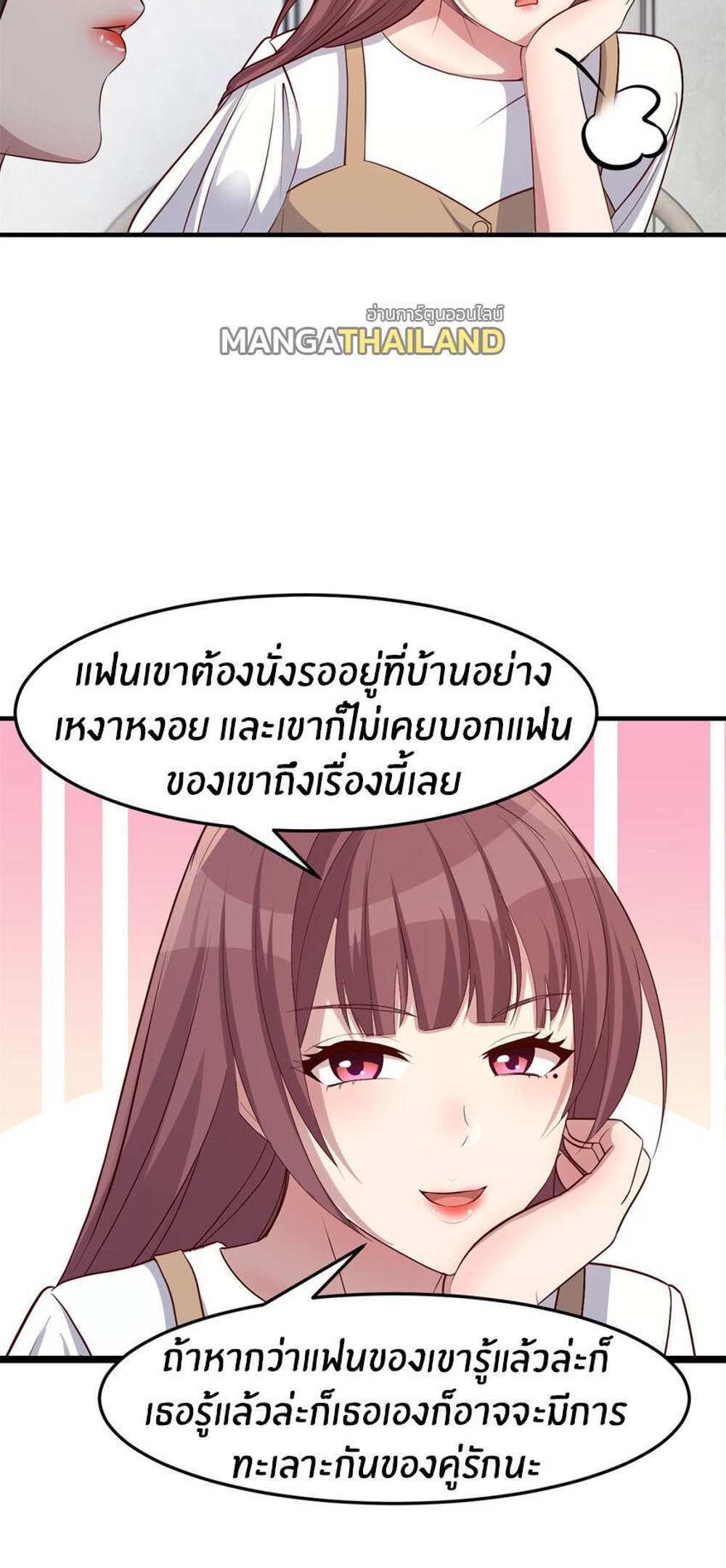 My Sister Is a Superstar แปลไทย