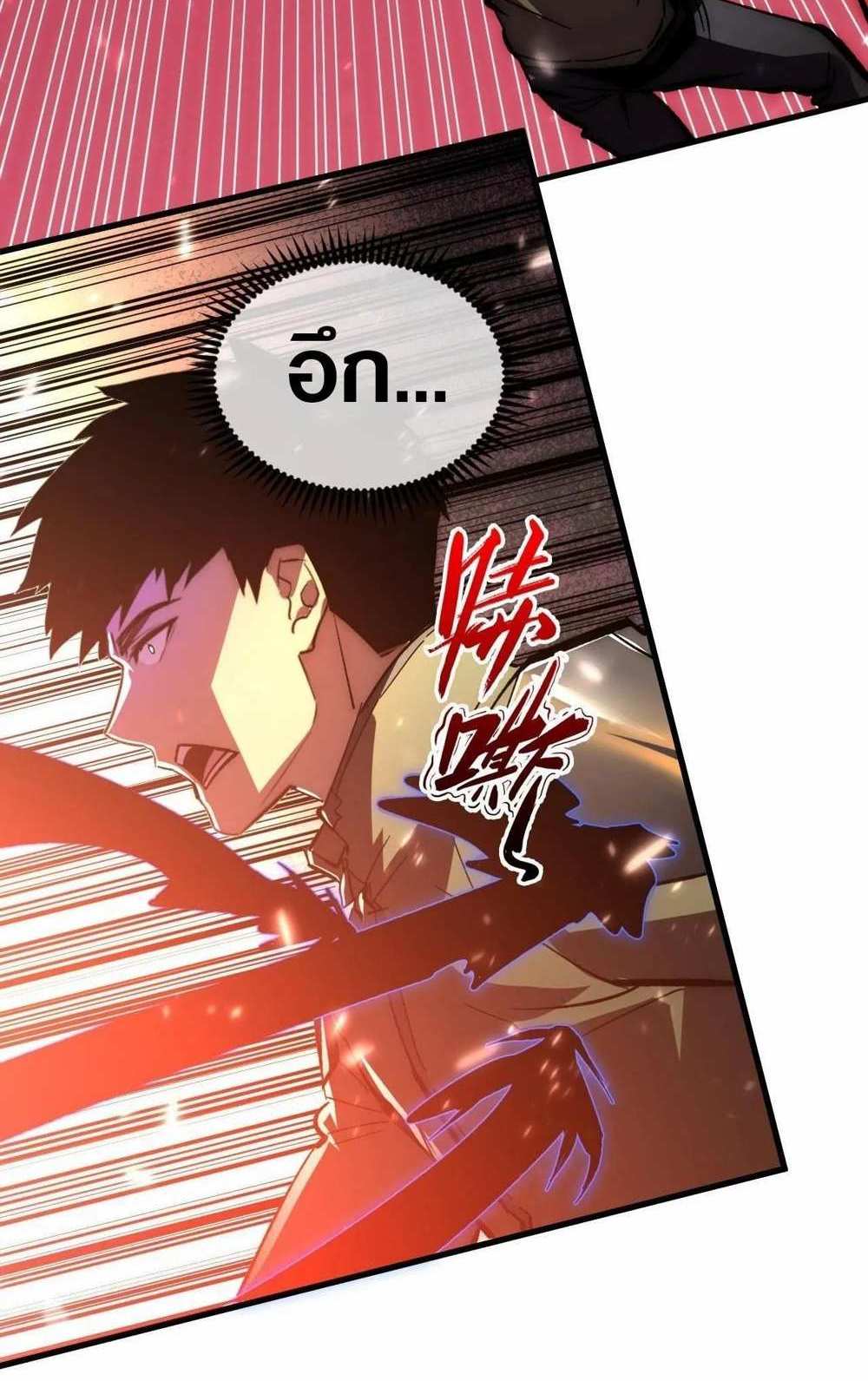 Rise From The Rubble แปลไทย