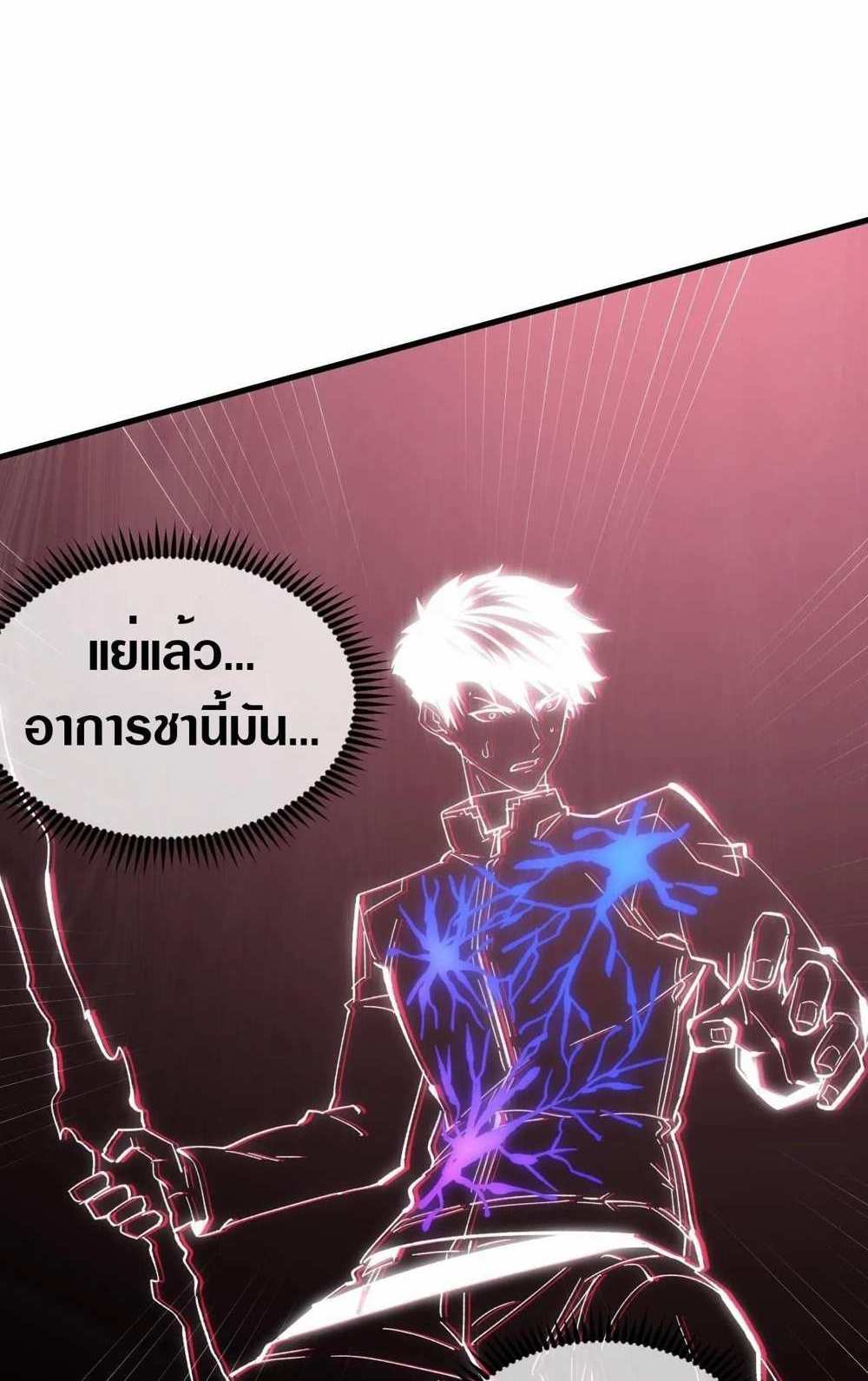 Rise From The Rubble แปลไทย