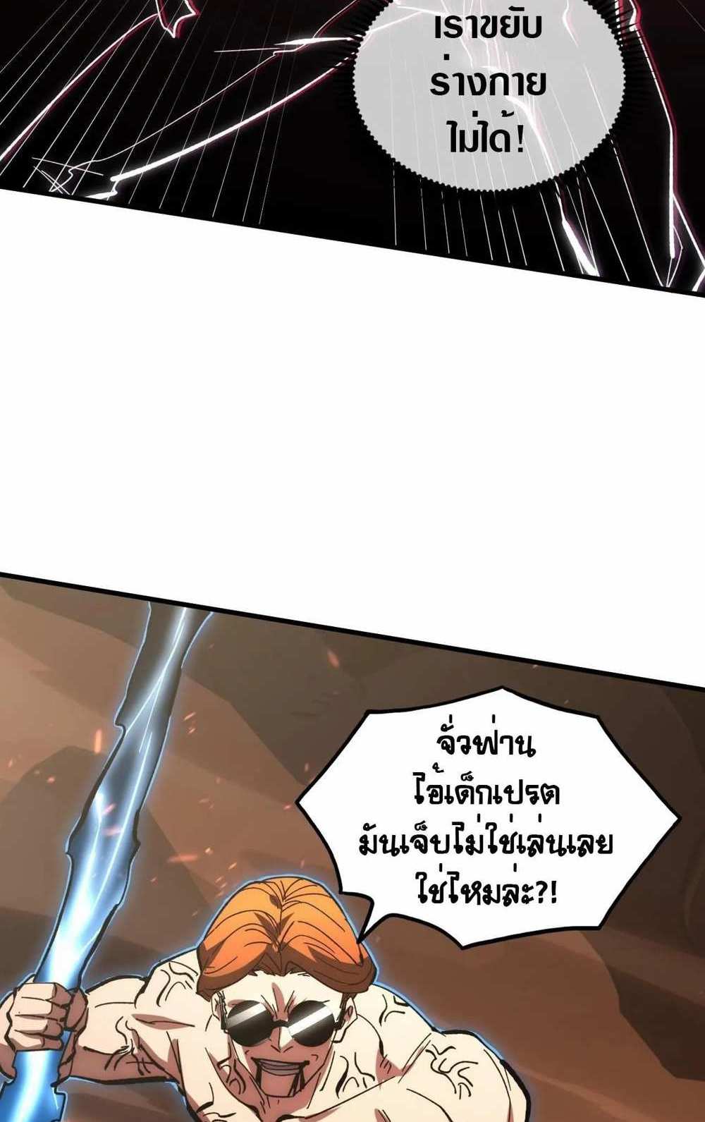 Rise From The Rubble แปลไทย